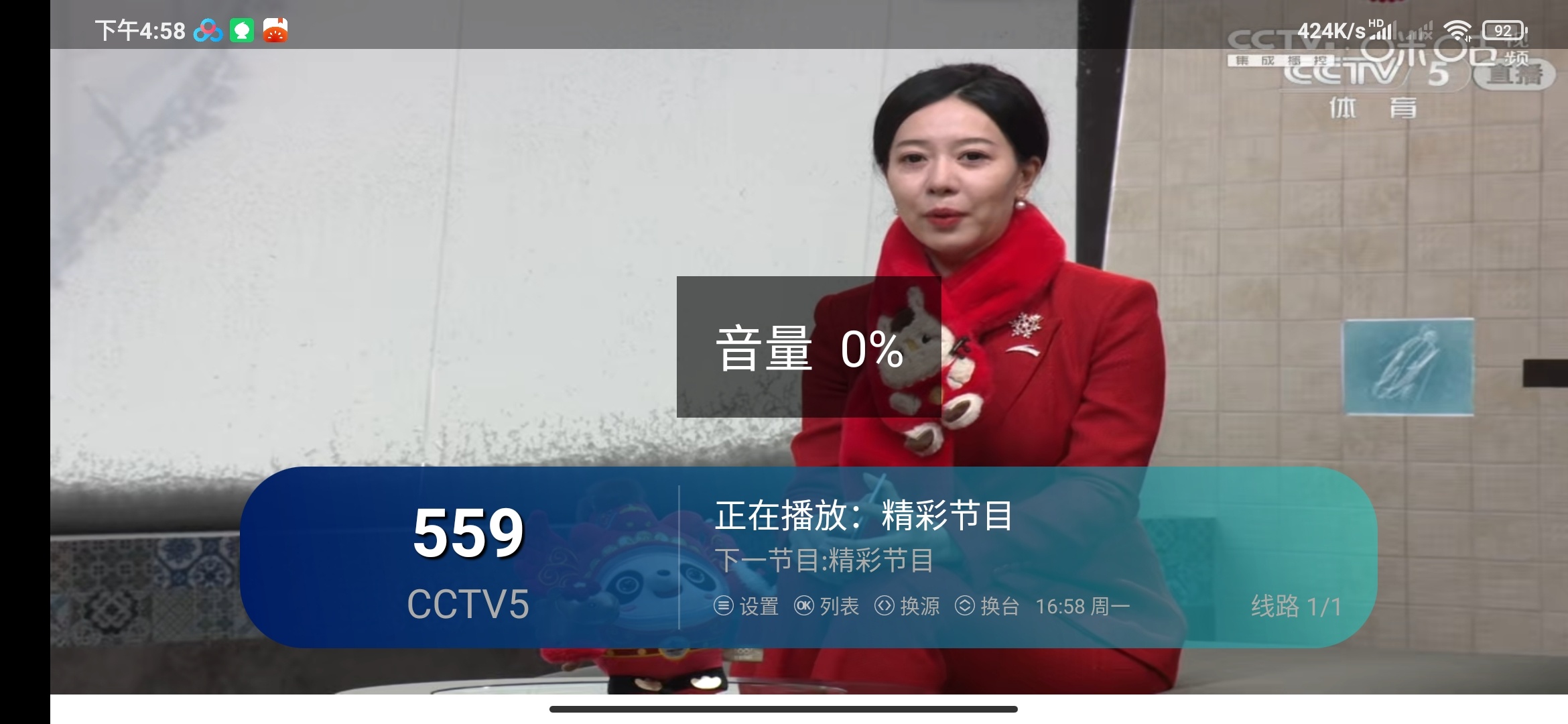 新时代电视家下载：免费无广告的电视直播软件 第7张插图
