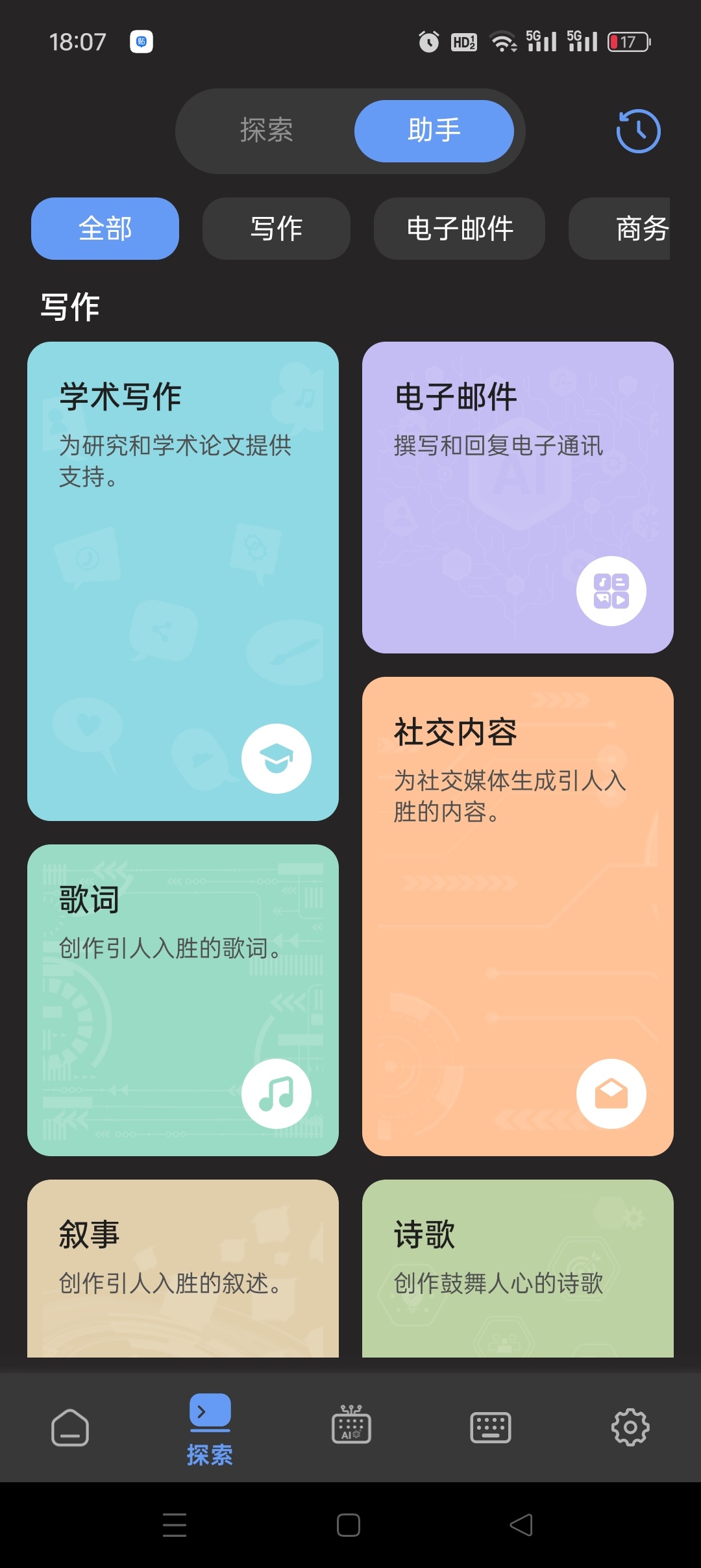 AI Chat聚合国际顶尖AI模型随意切换秒答 第7张插图