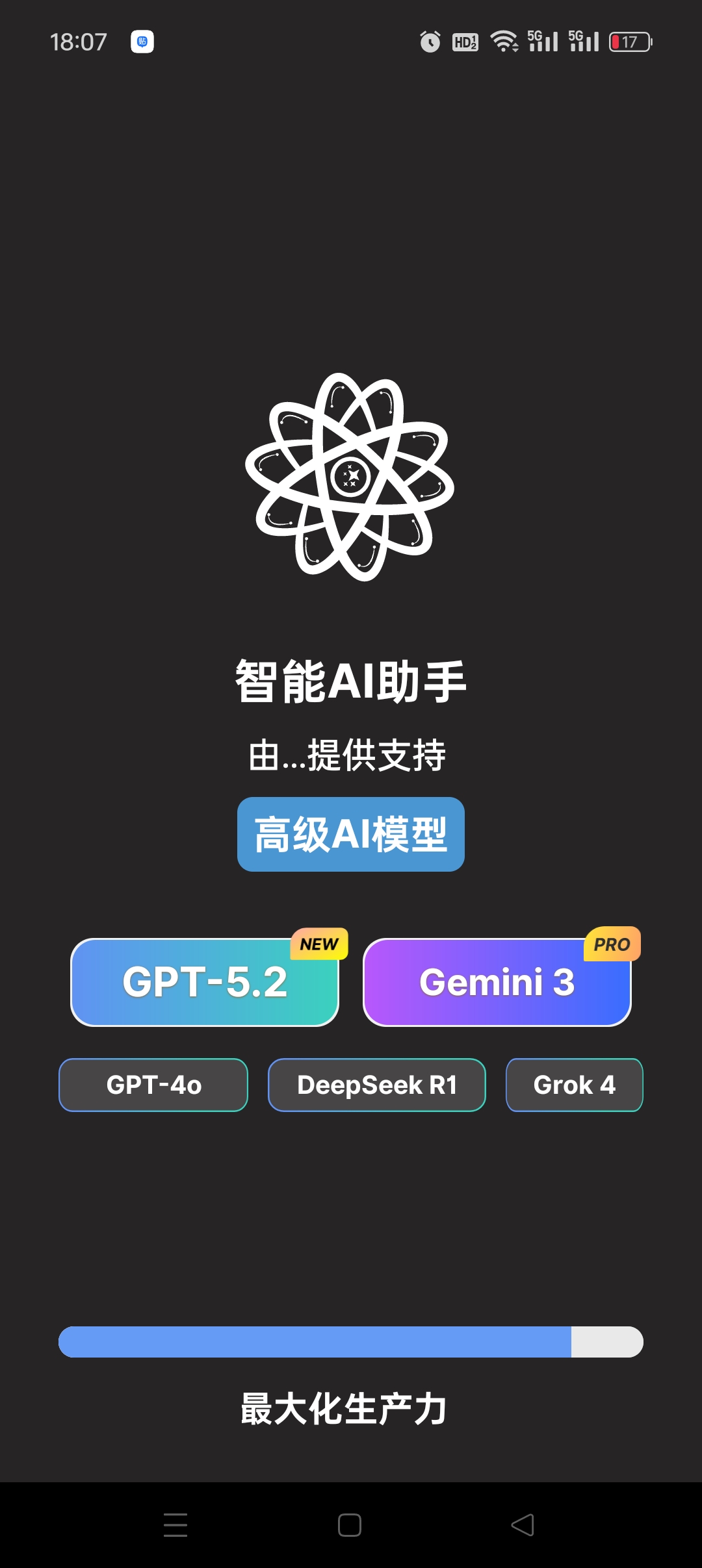 AI Chat聚合国际顶尖AI模型随意切换秒答 第3张插图