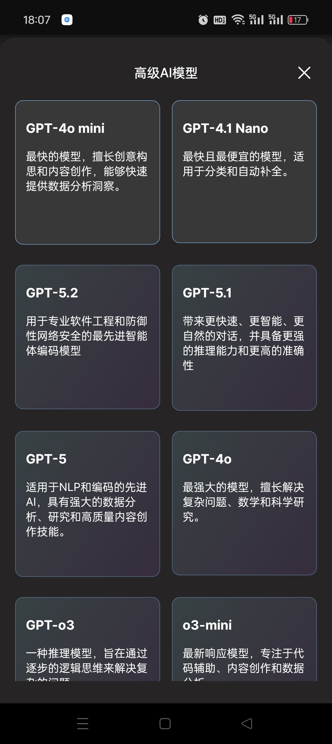 AI Chat聚合国际顶尖AI模型随意切换秒答 第6张插图