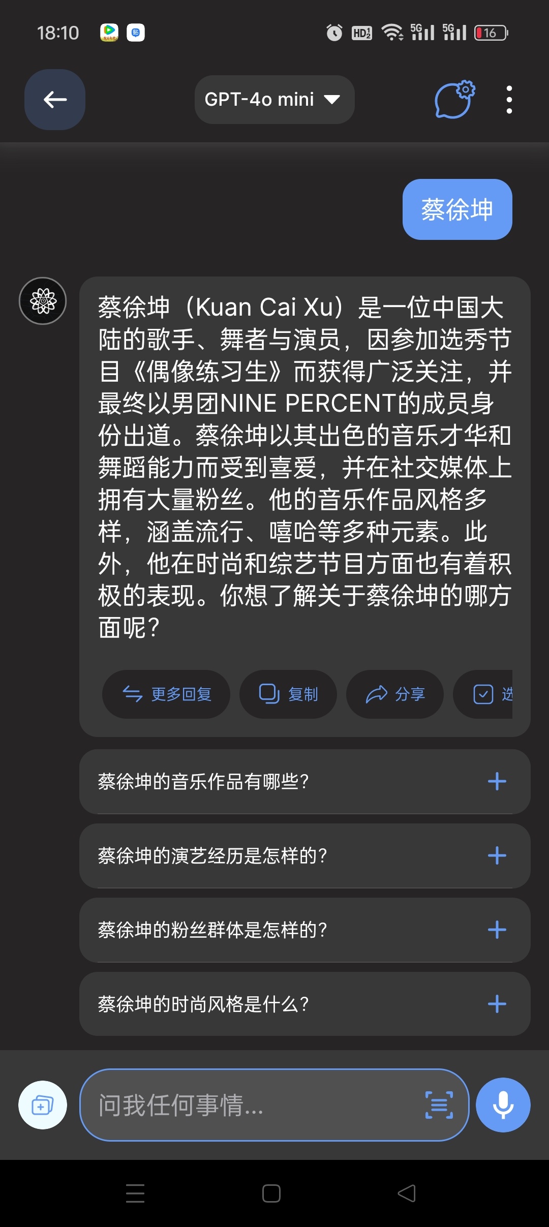 AI Chat聚合国际顶尖AI模型随意切换秒答 第8张插图