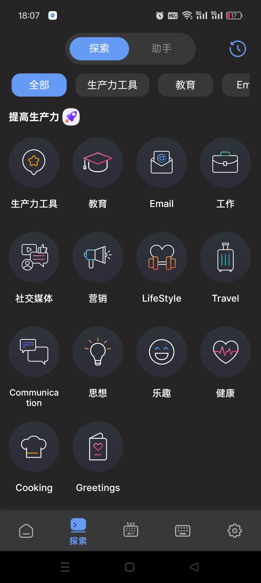 AI Chat聚合国际顶尖AI模型随意切换秒答 第9张插图