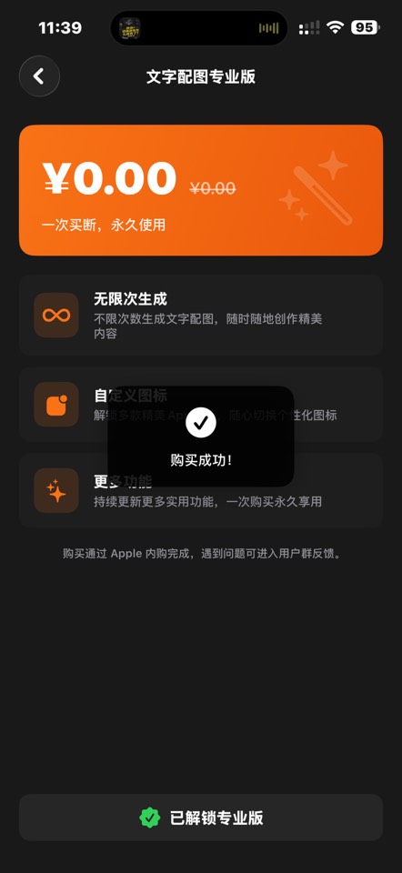 iOS文字配图应用限免0元获取 第7张插图