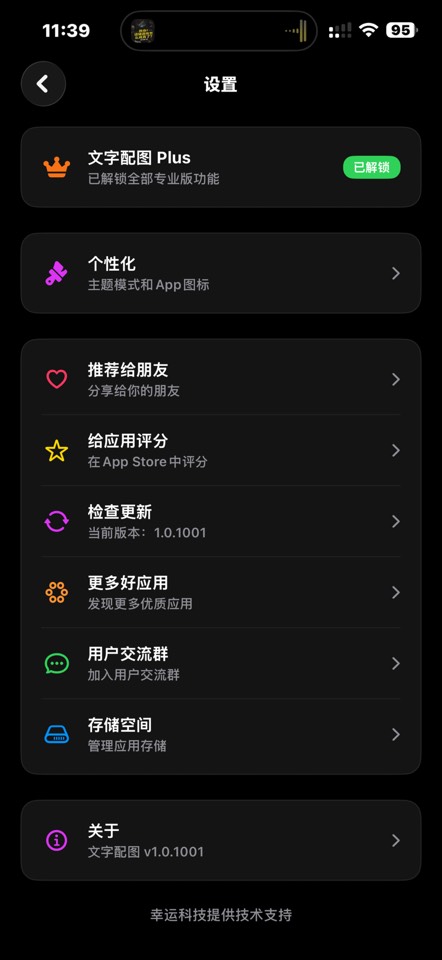 iOS文字配图应用限免0元获取 第8张插图