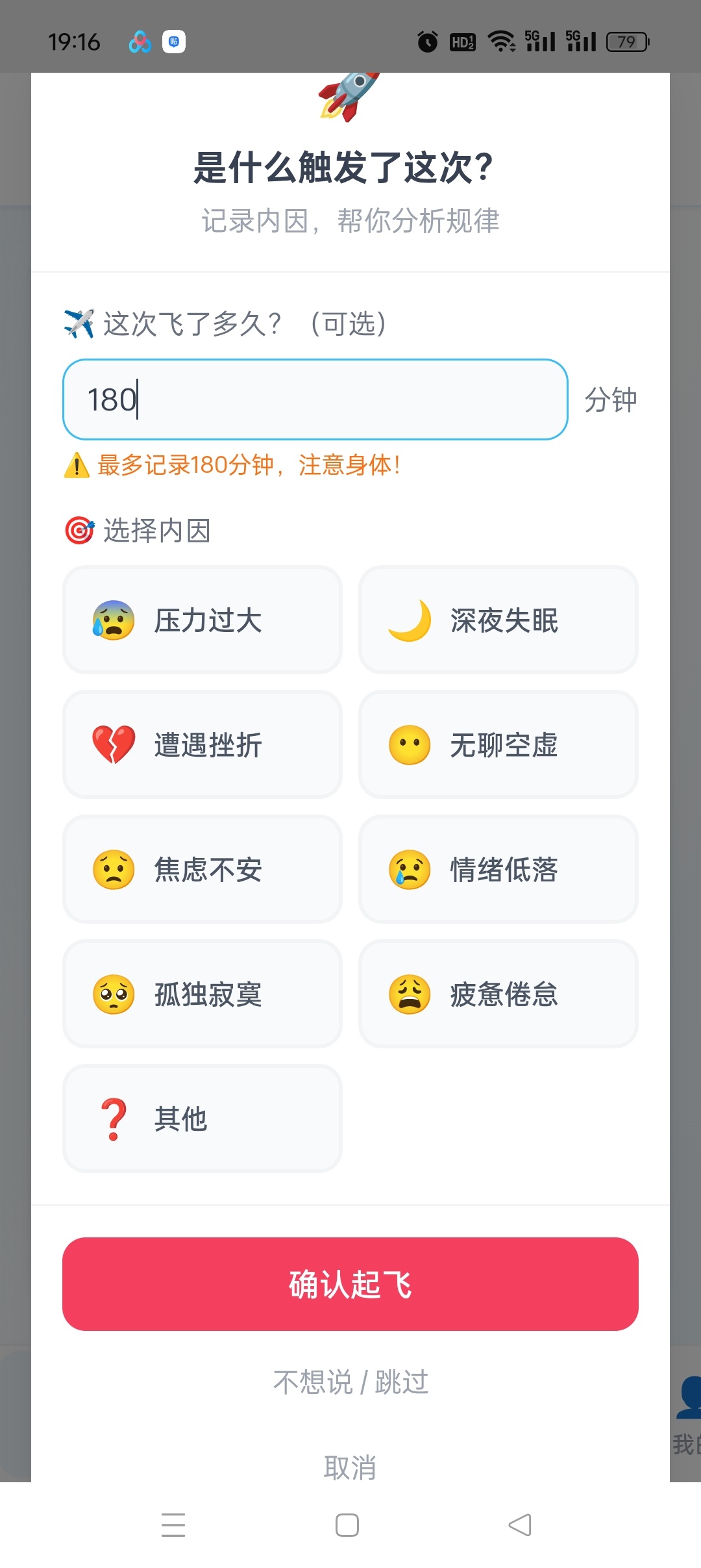 飞了么最新版下载 安卓戒色自律APP推荐 第7张插图
