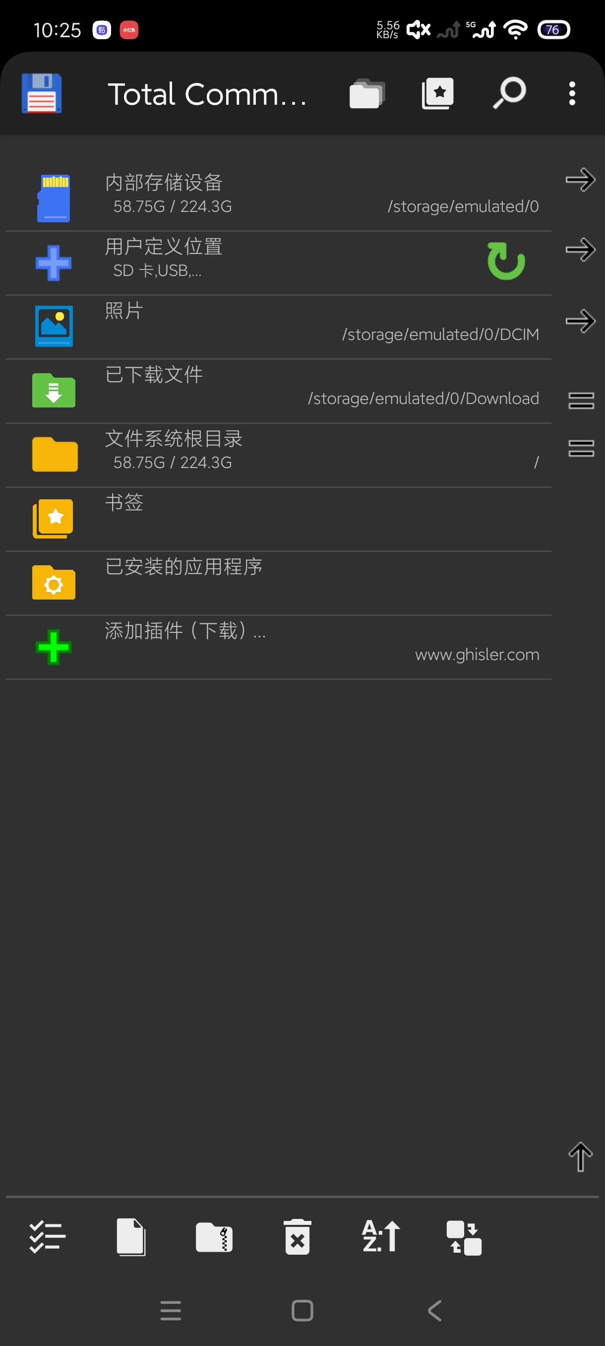 Total Commander 3.62d 手机文件管理神器分享