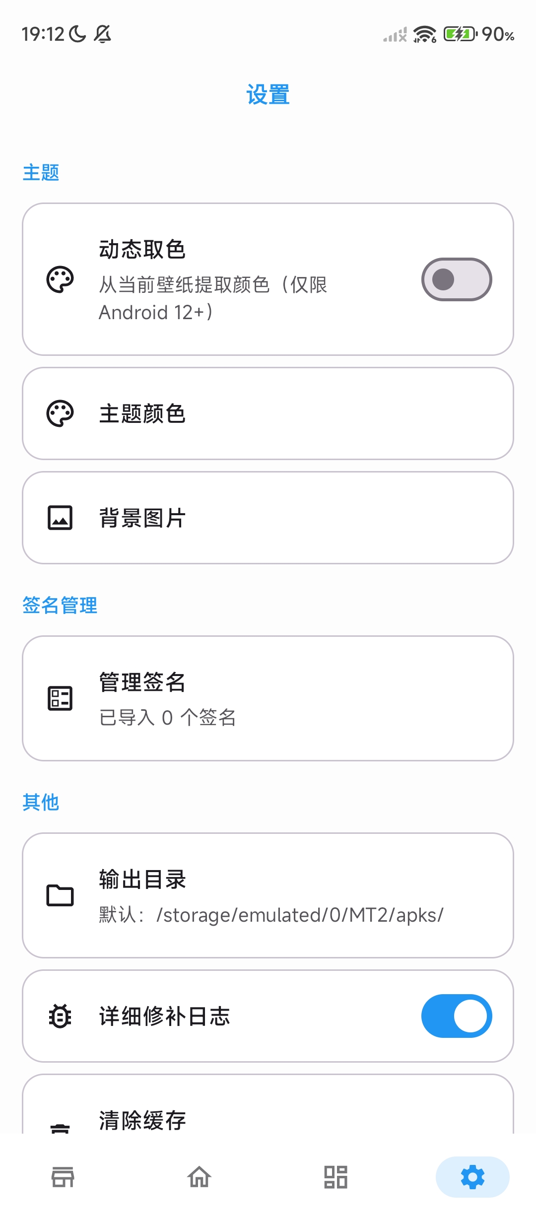 原子免root使用xp模块教程分享 第7张插图