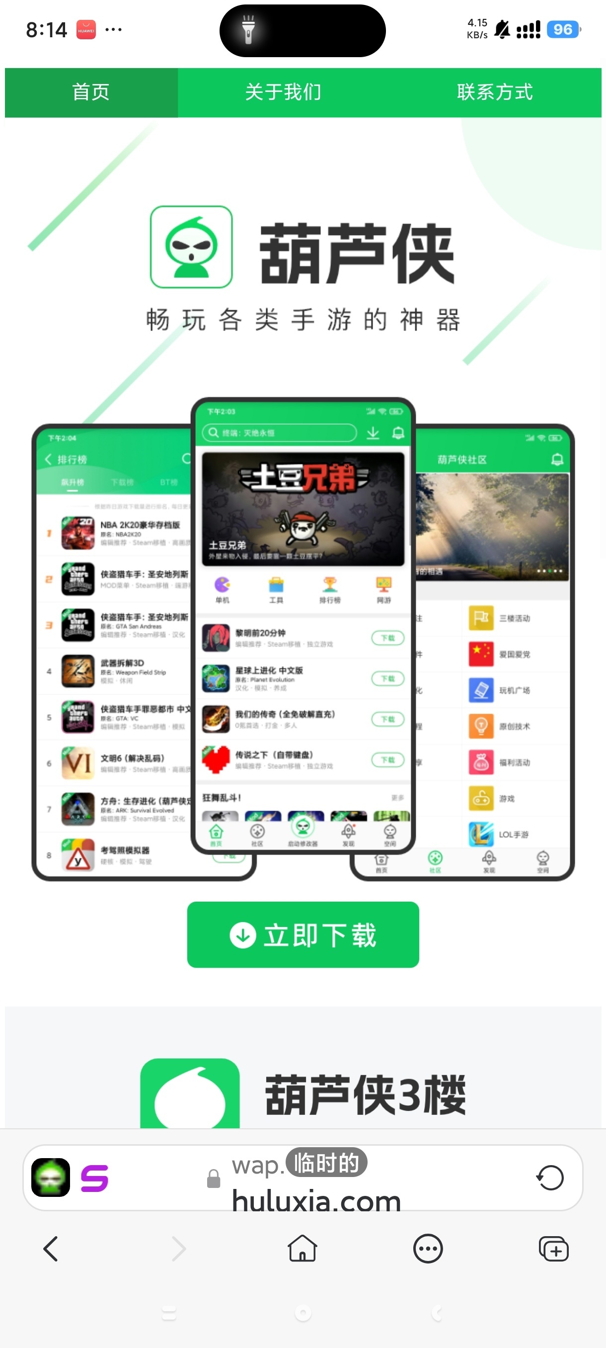 五款实用安卓应用推荐：AI聊天、去水印与浏览器工具 第8张插图