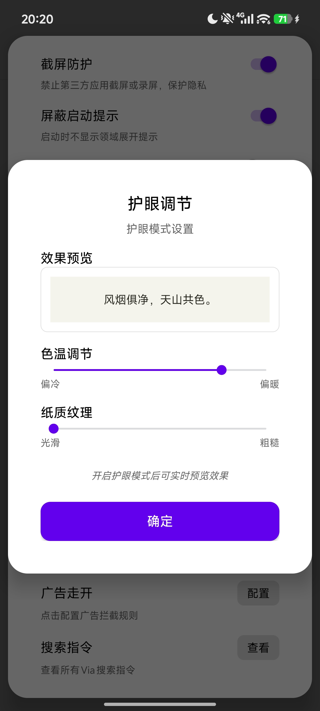 BetterVia 让你的 Via 浏览器更强大 第6张插图