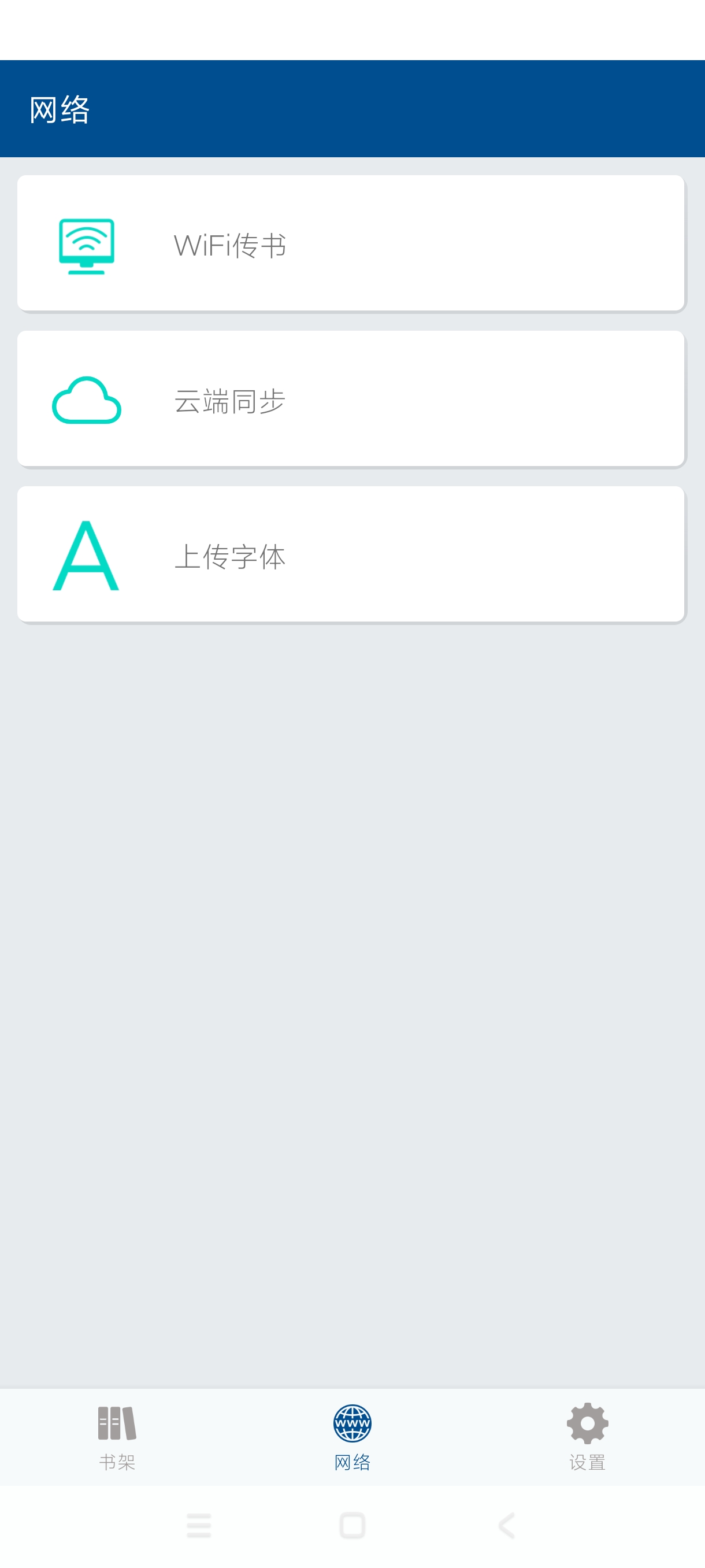 myReader电子书阅读器支持多种格式导入下载 第8张插图