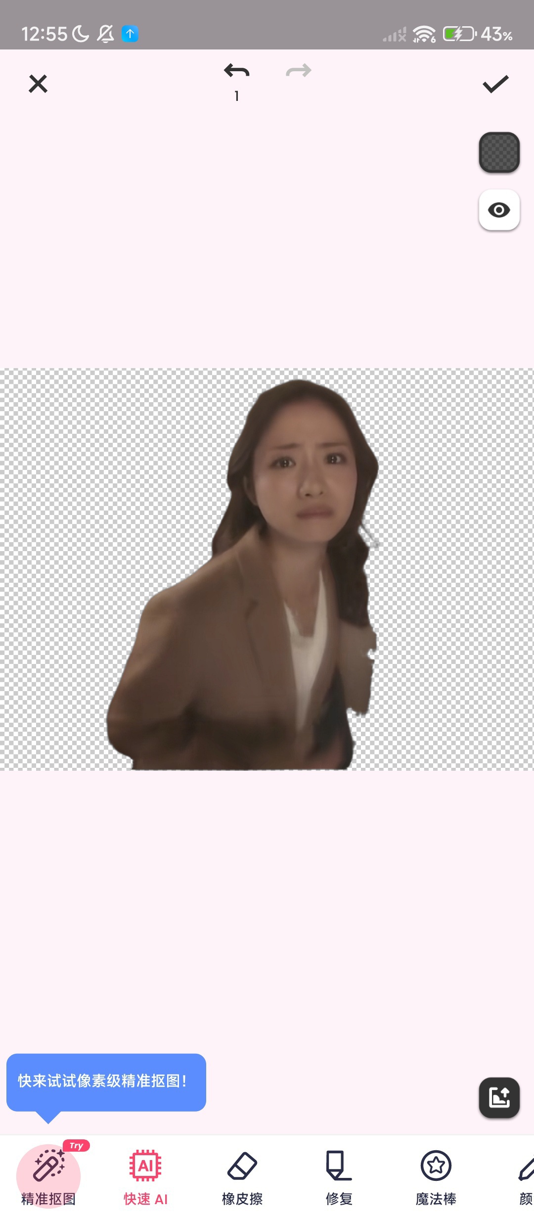 智能抠图软件会员版下载，海量滤镜一键生成 第7张插图