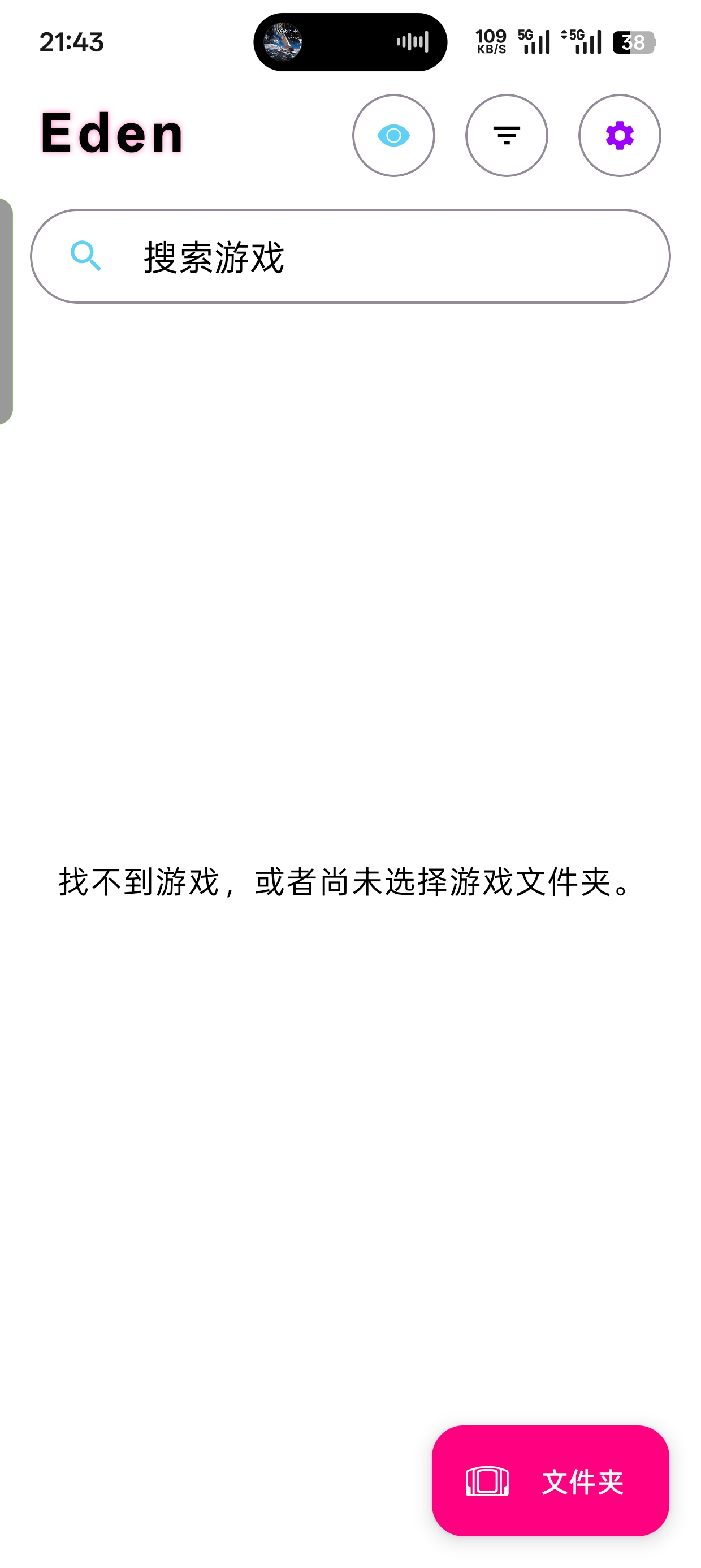 Switch模拟器Eden v0.1.1下载与功能介绍 第6张插图