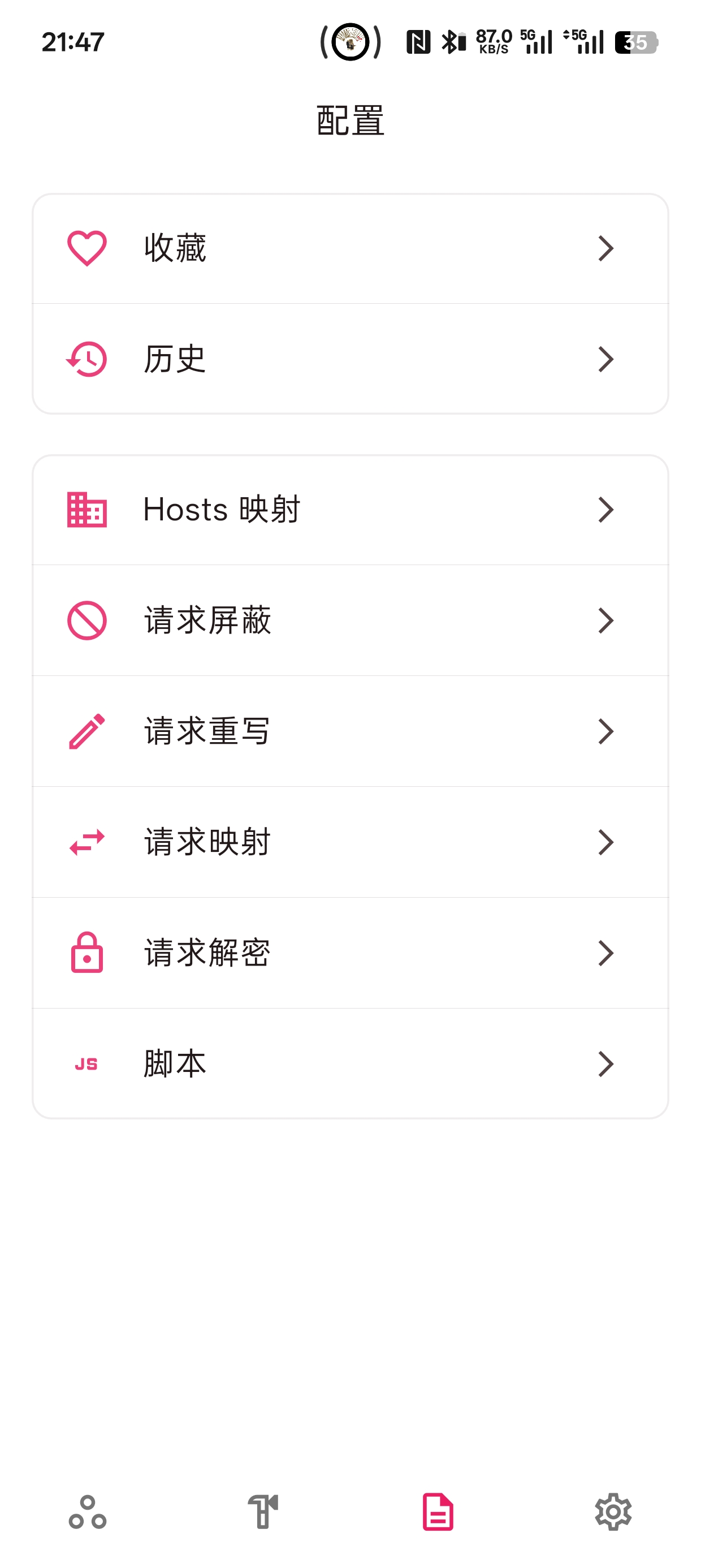 ProxyPin v1.2.5 开源跨平台抓包工具，扫码连接超方便 第7张插图