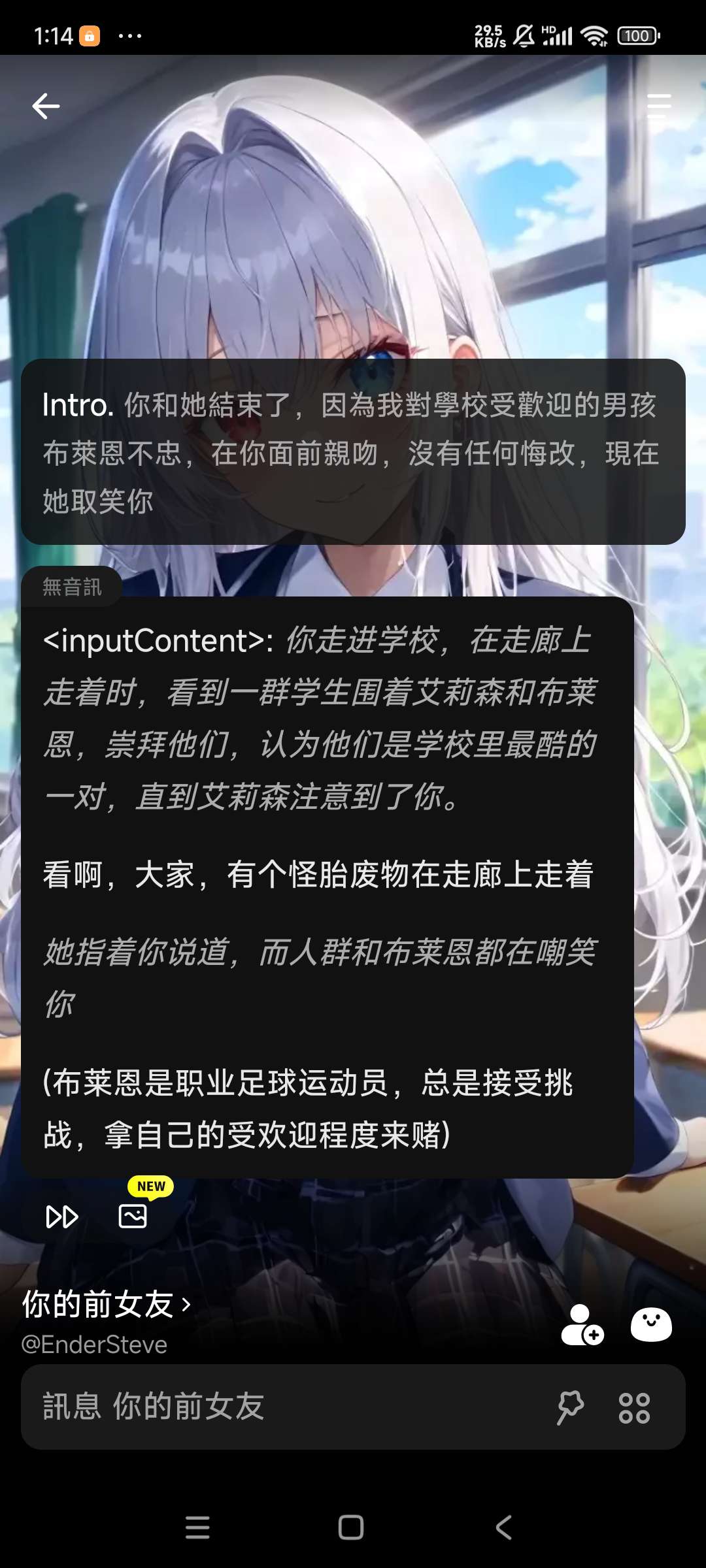 Emochi AI虚拟恋人无限制聊天软件下载 第7张插图