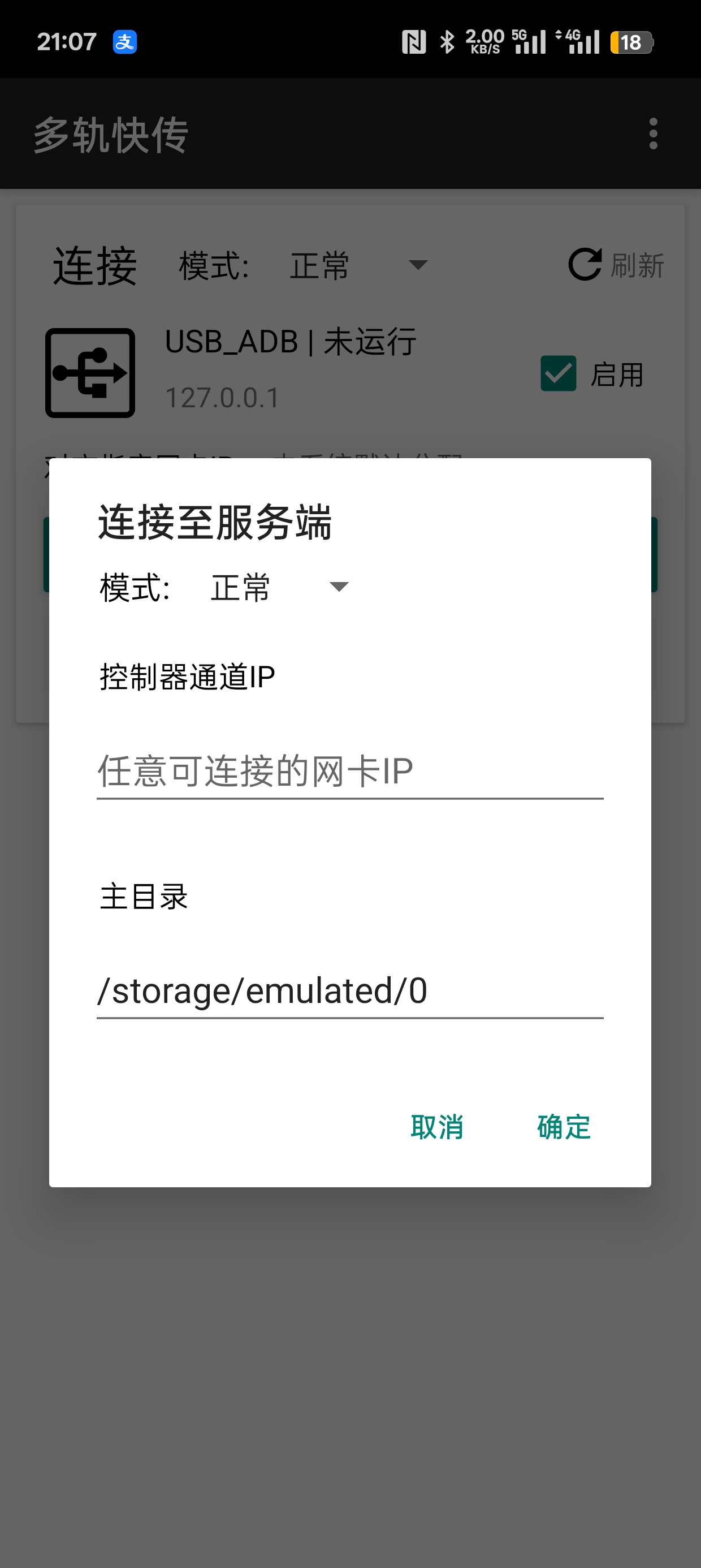 五款实用安卓软件合集：任务栏、进度管理、压缩快传全都有 第11张插图