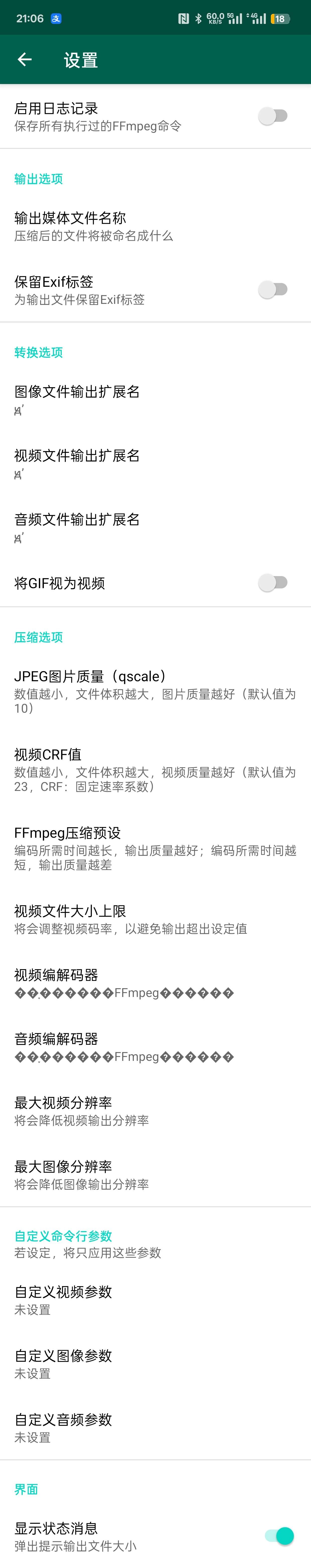 五款实用安卓软件合集：任务栏、进度管理、压缩快传全都有 第9张插图