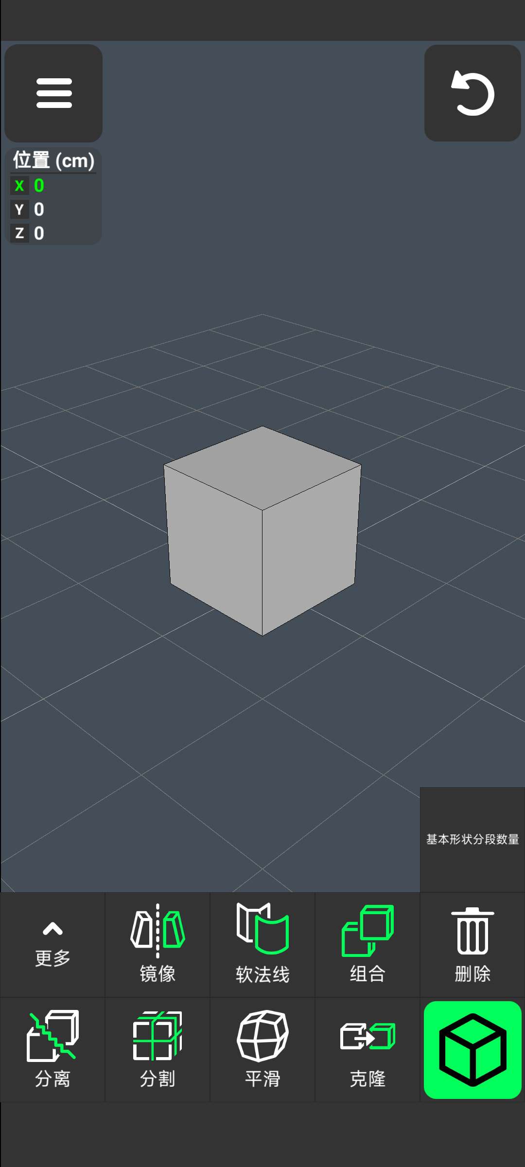 免费3D建模应用安卓版下载分享 第8张插图
