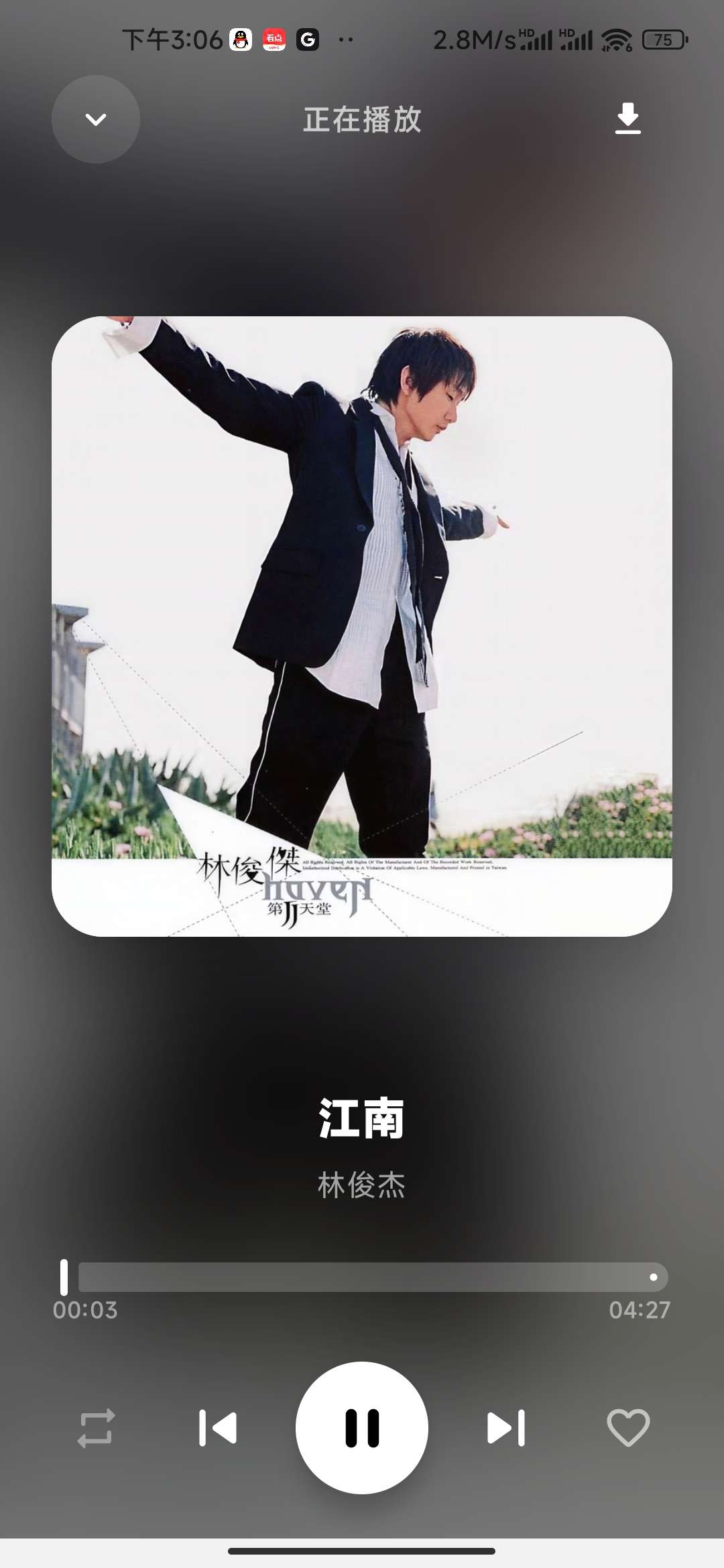 艾莫音乐v0.0.6免费听歌下载全网音乐 第7张插图
