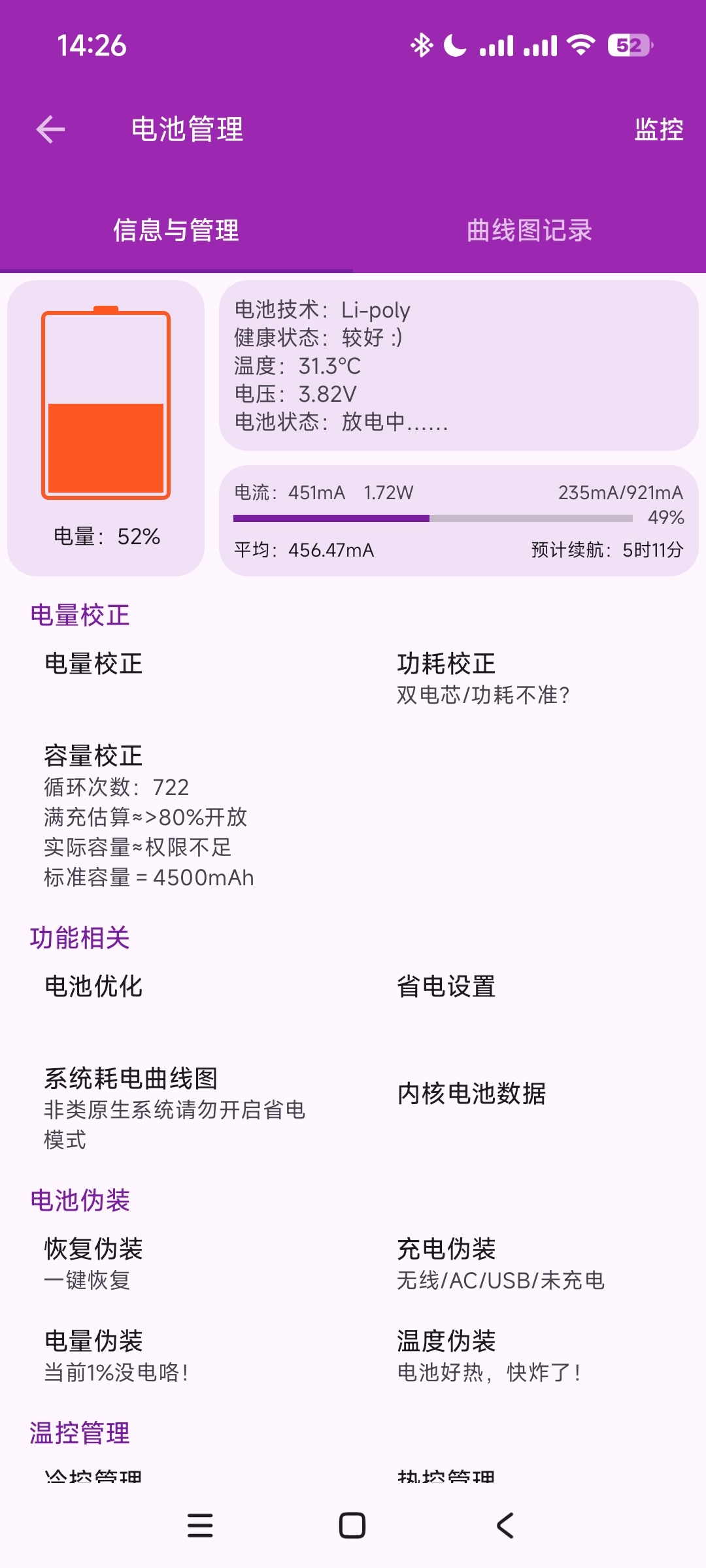 爱玩机工具箱安卓版免费下载，实用功能玩机必备 第6张插图