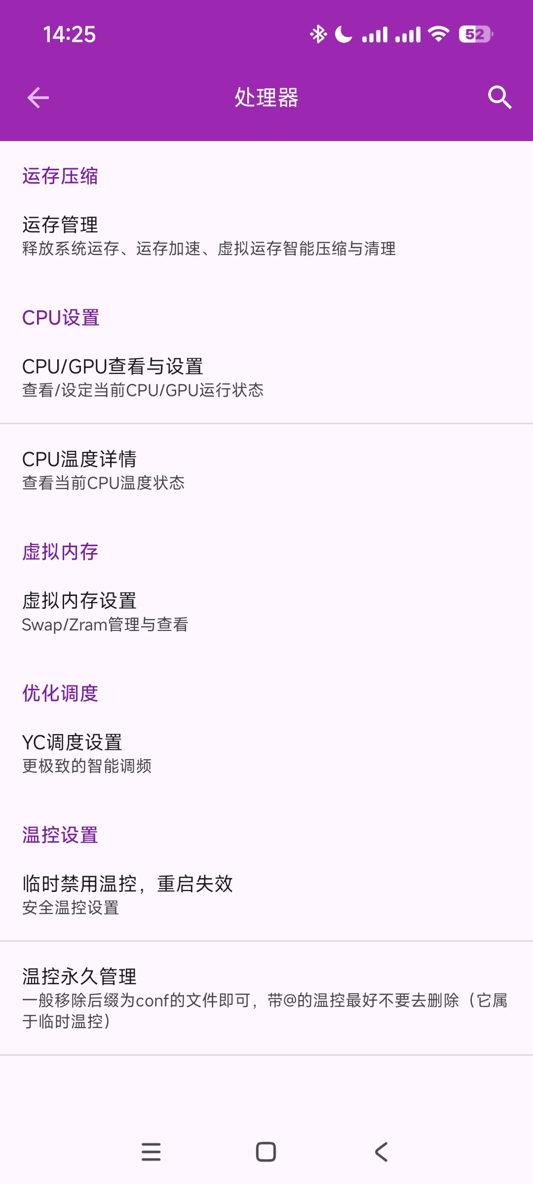 爱玩机工具箱安卓版免费下载，实用功能玩机必备 第7张插图