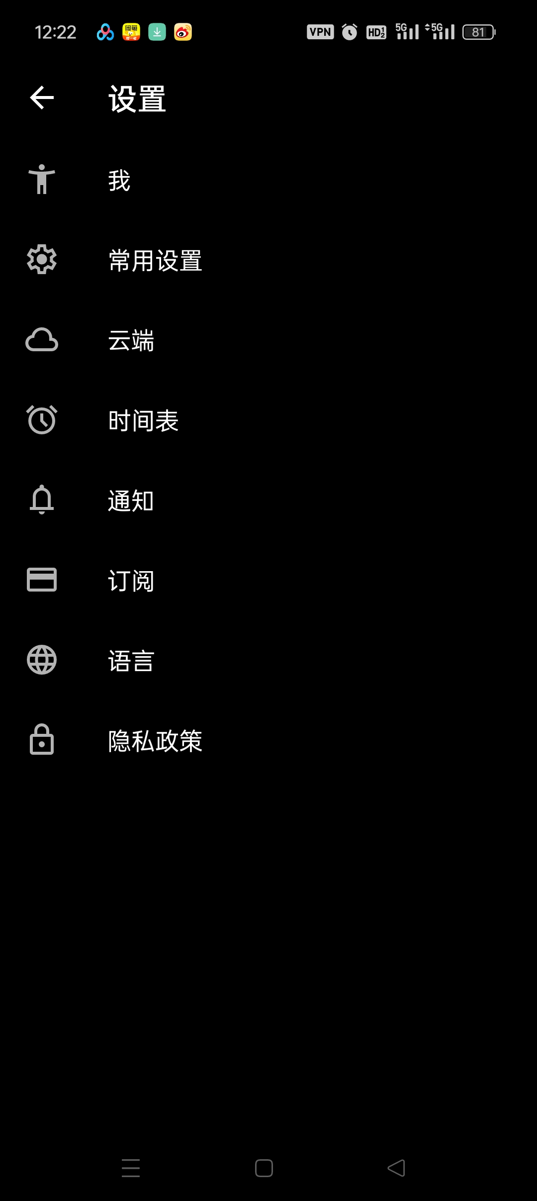 杠铃健身APP高级版免费下载教程 第8张插图
