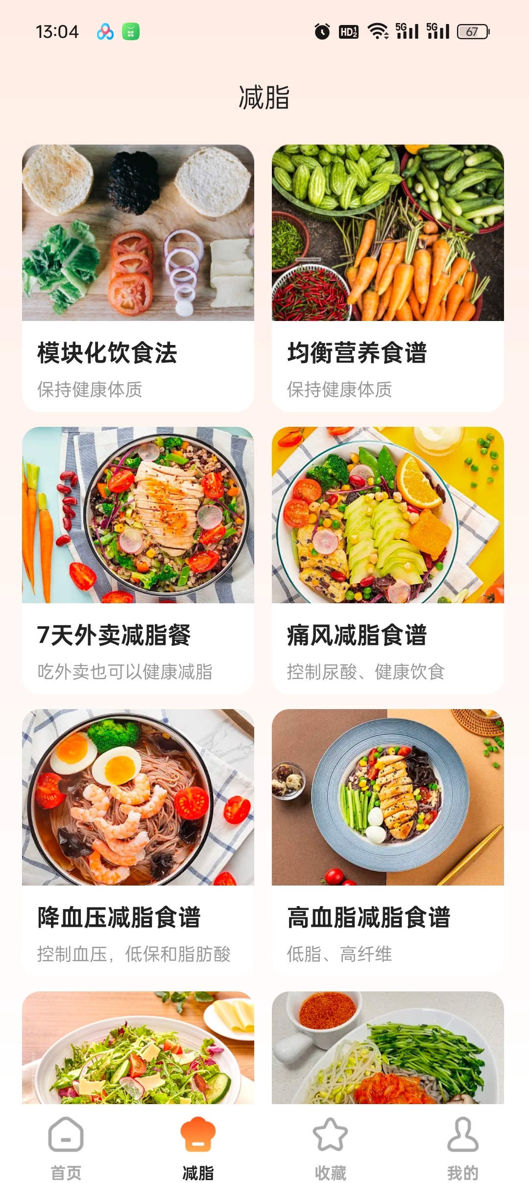 小厨房ABC菜谱APP下载，内置上万道家常菜谱 第9张插图