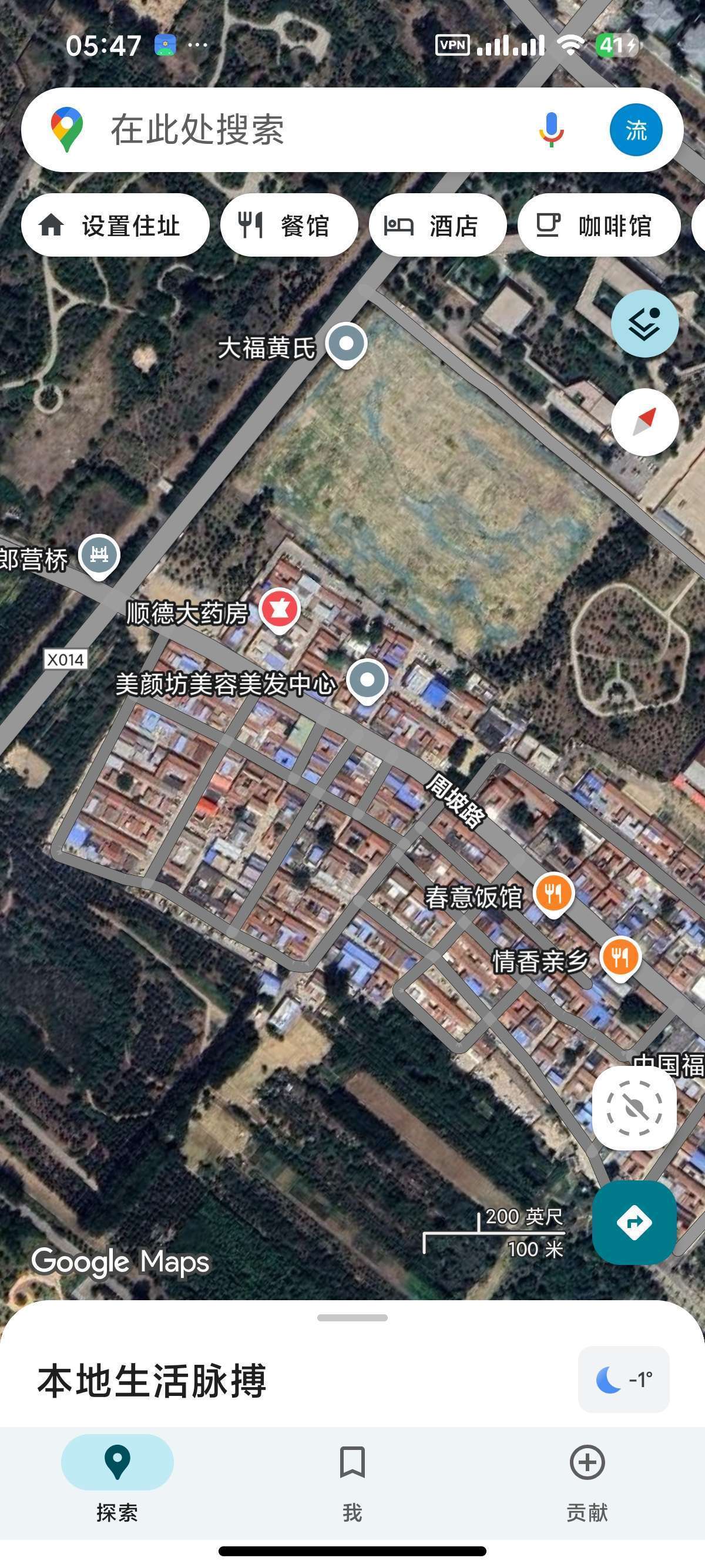 谷歌地图3D实景版下载，看全球风土人情 第3张插图