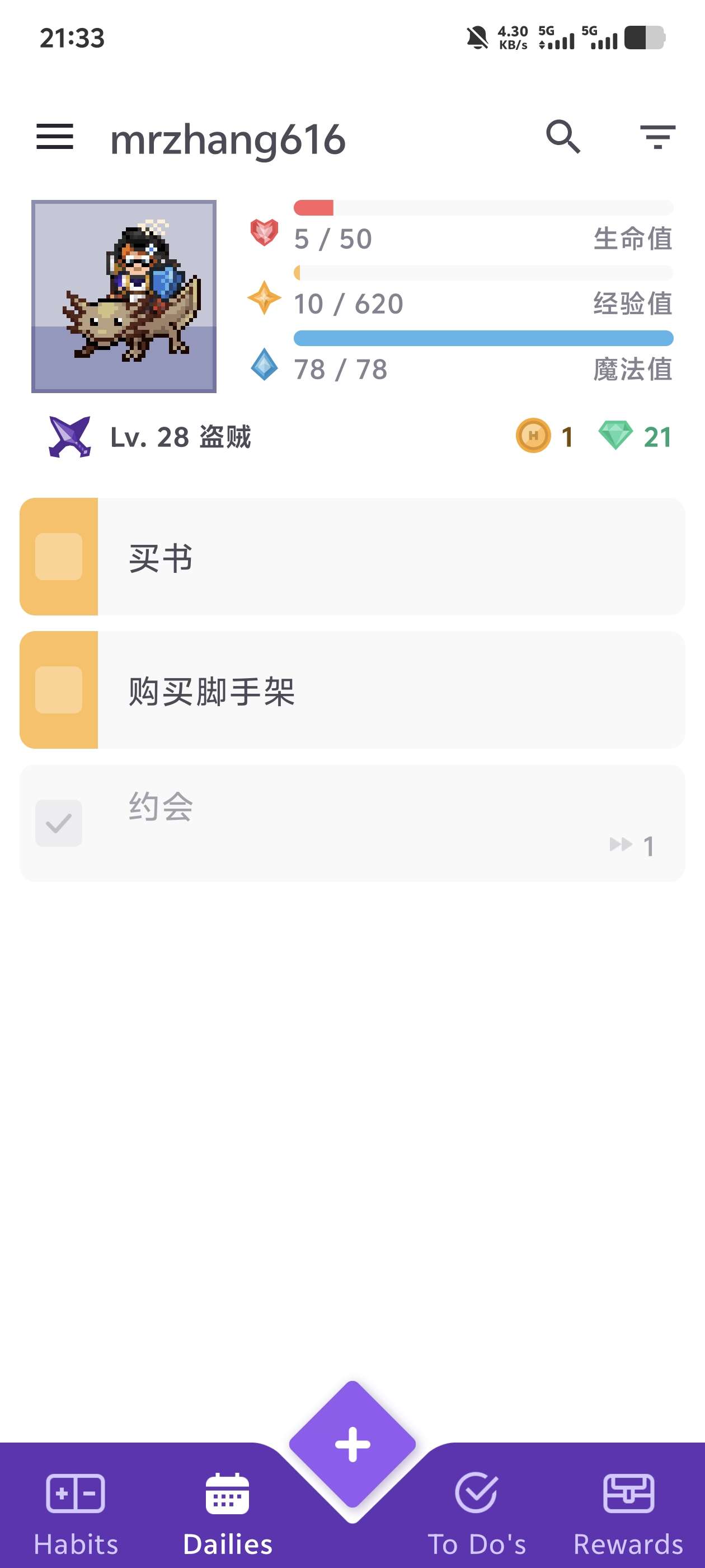 Habitica：用游戏化方式养成好习惯 第9张插图