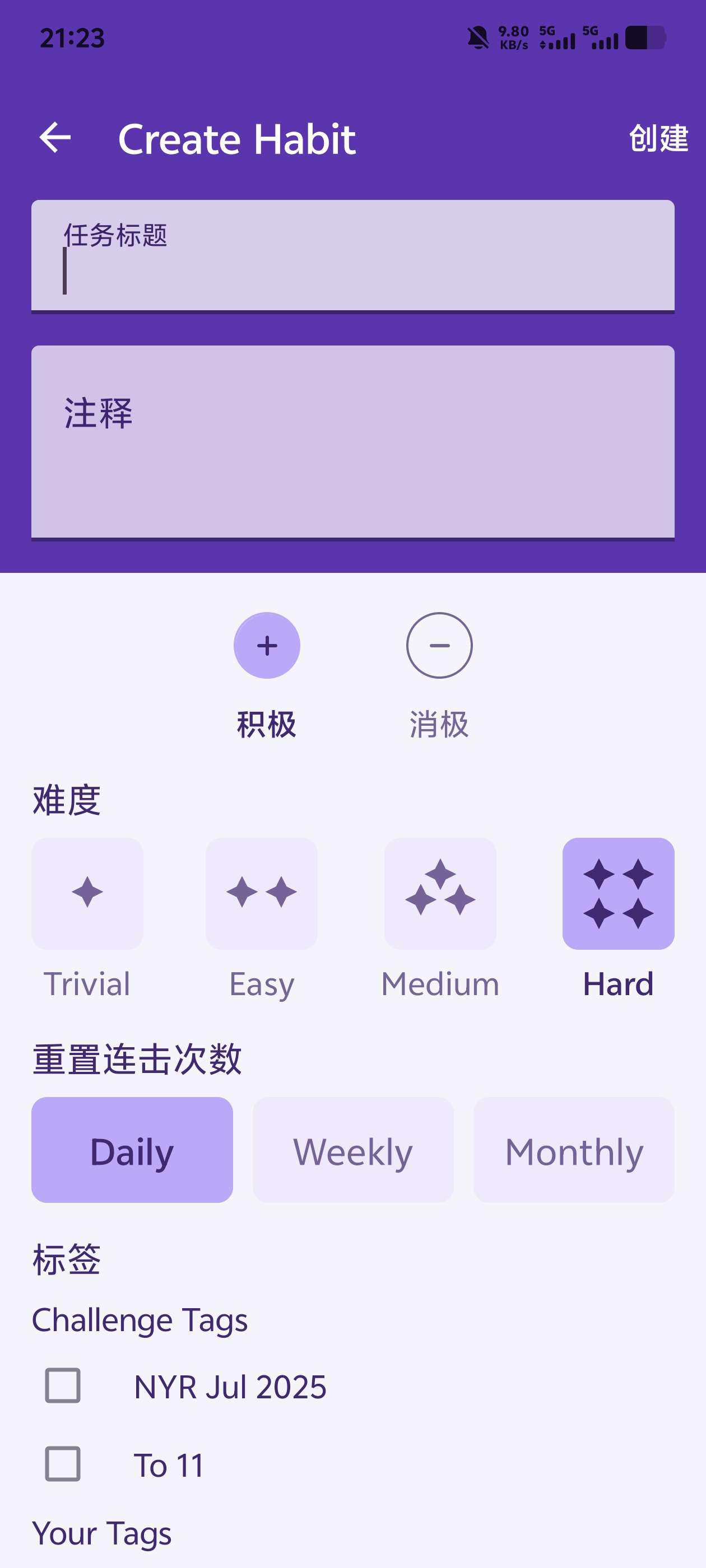 Habitica：用游戏化方式养成好习惯 第8张插图