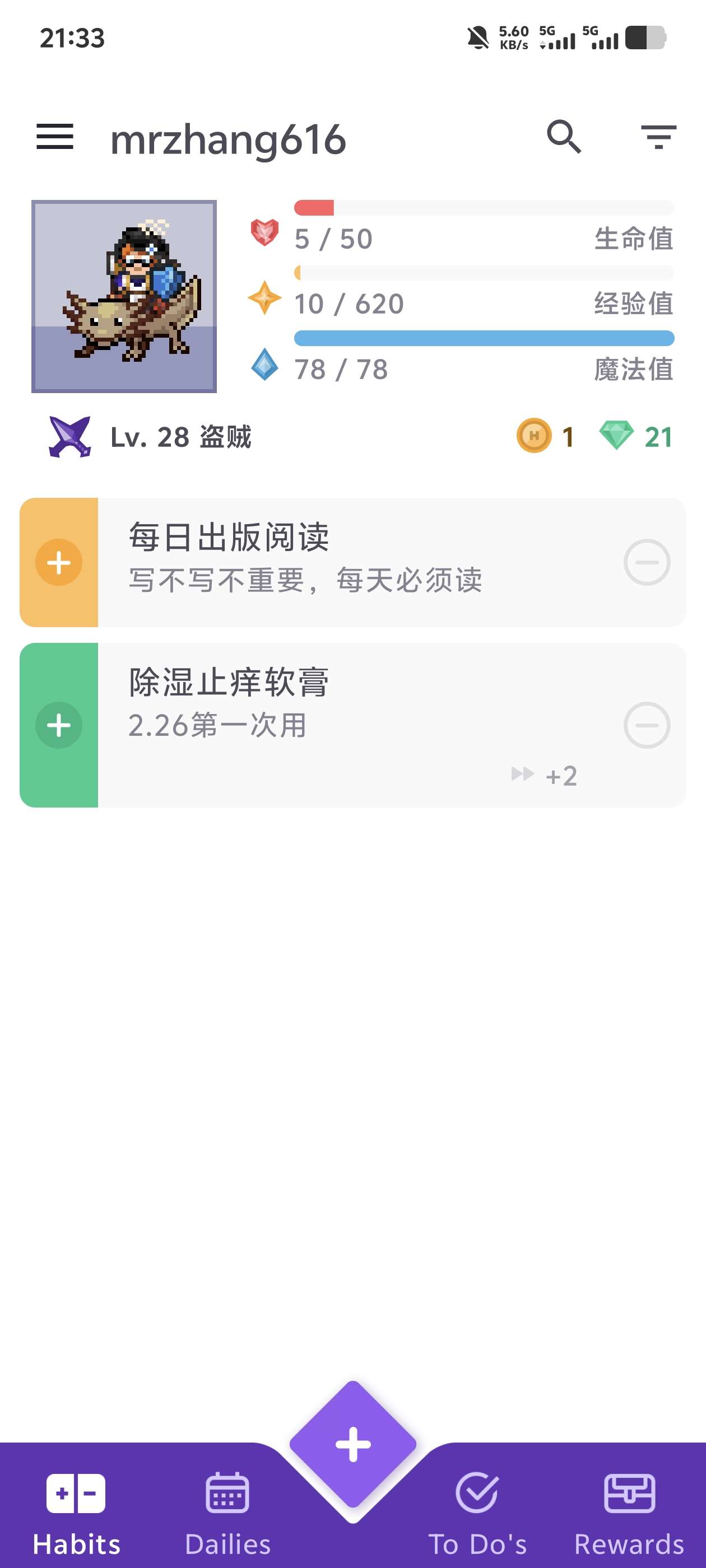 Habitica：用游戏化方式养成好习惯 第10张插图