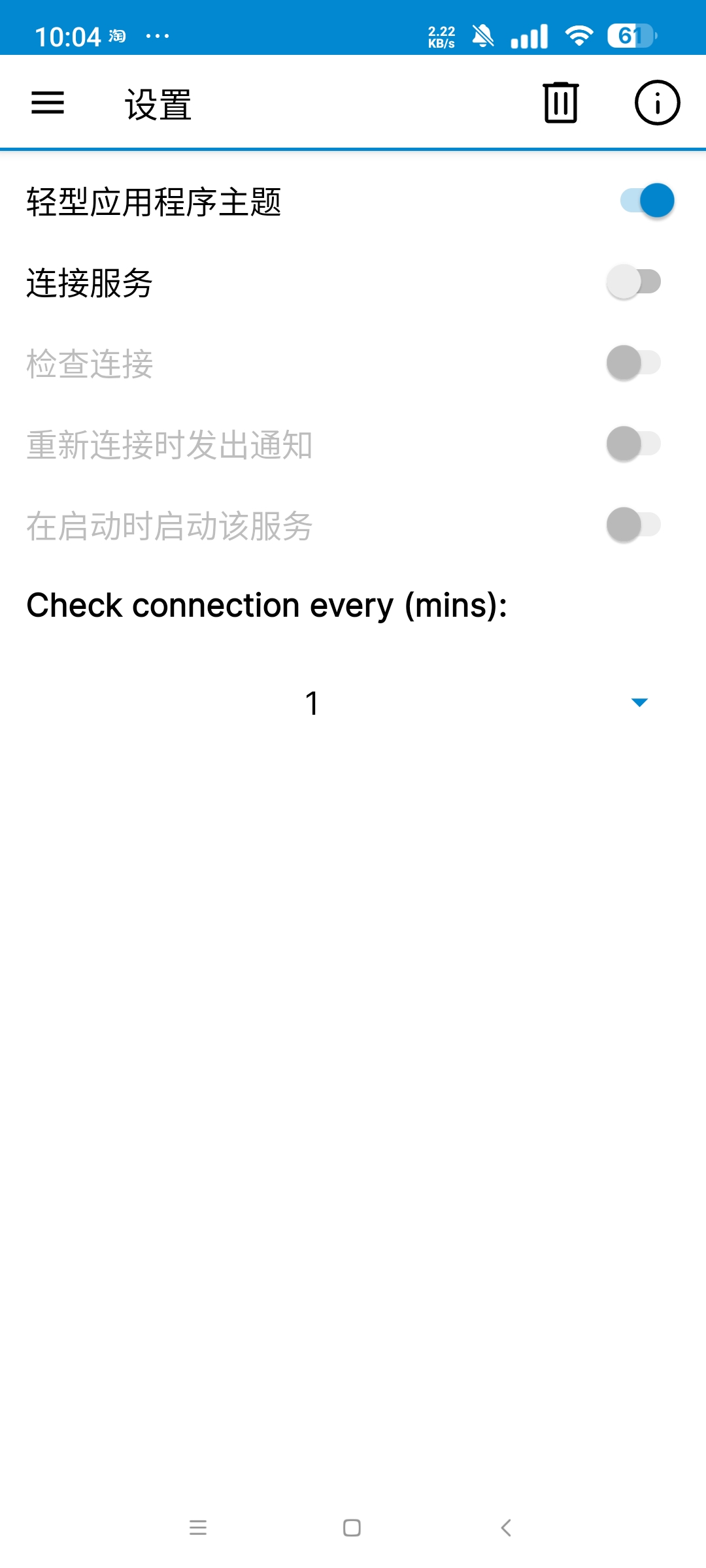 IP Tools 开心版：加速与优化网络工具 第7张插图