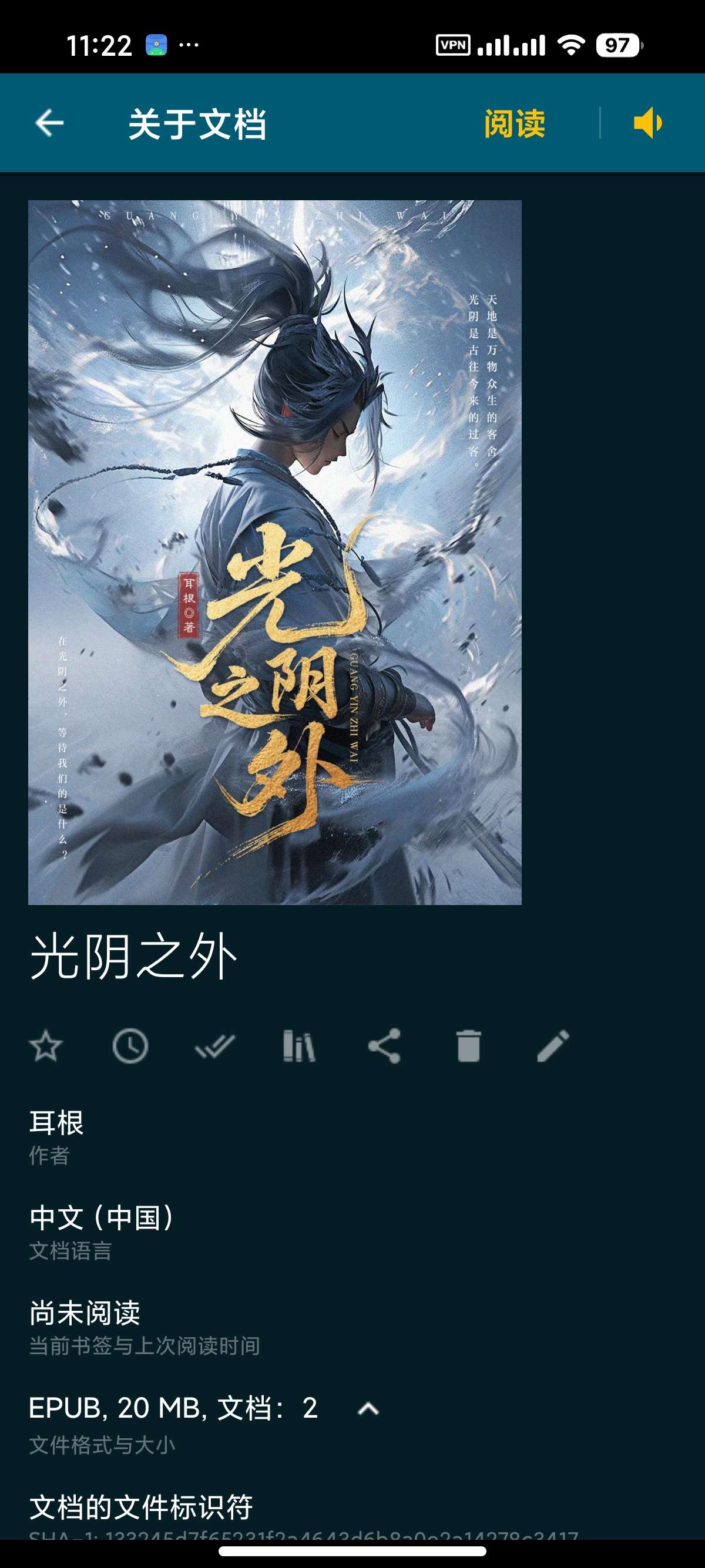 安卓纯净小说阅读器ReadEra无广告支持听书 第6张插图