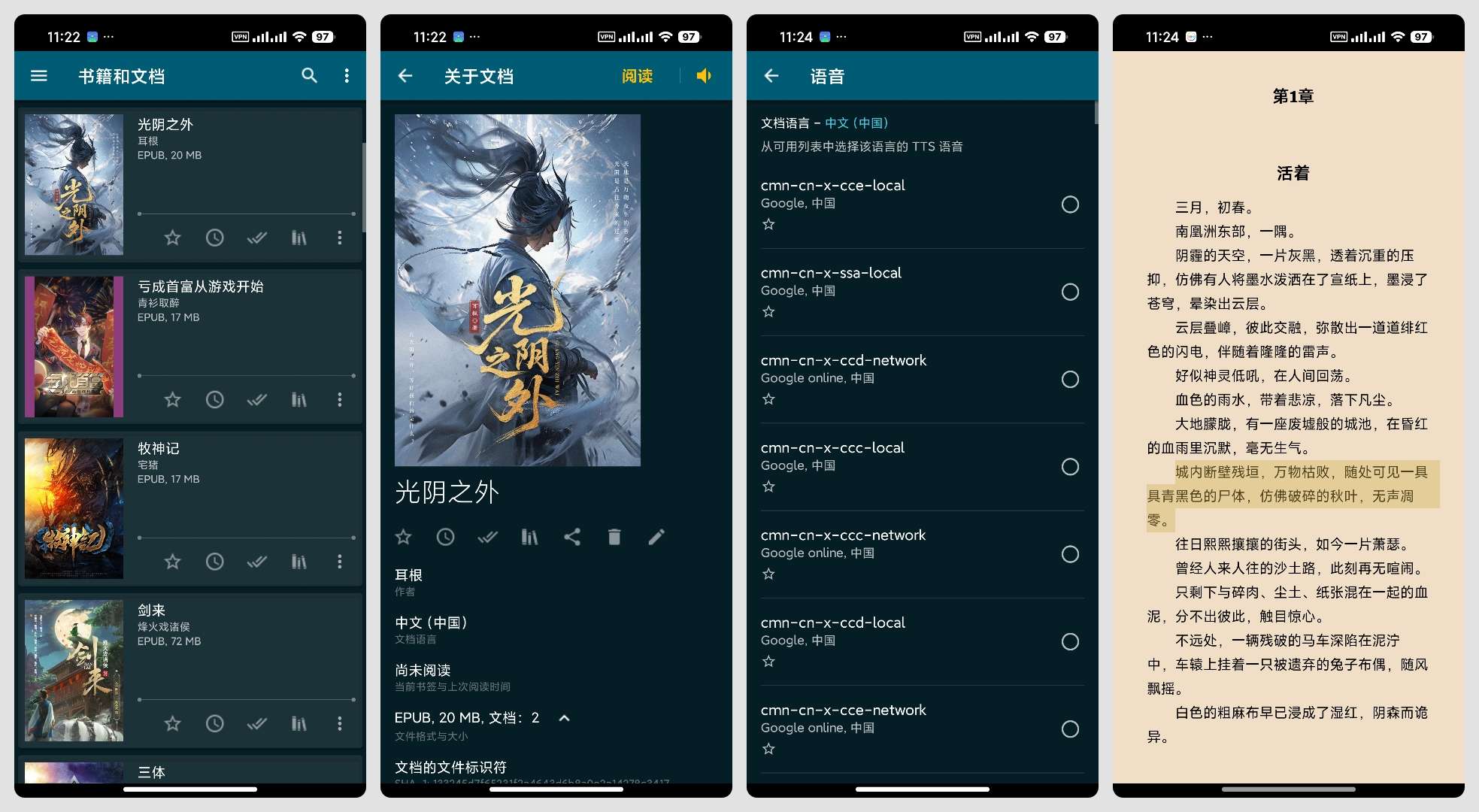 安卓纯净小说阅读器ReadEra无广告支持听书 第12张插图