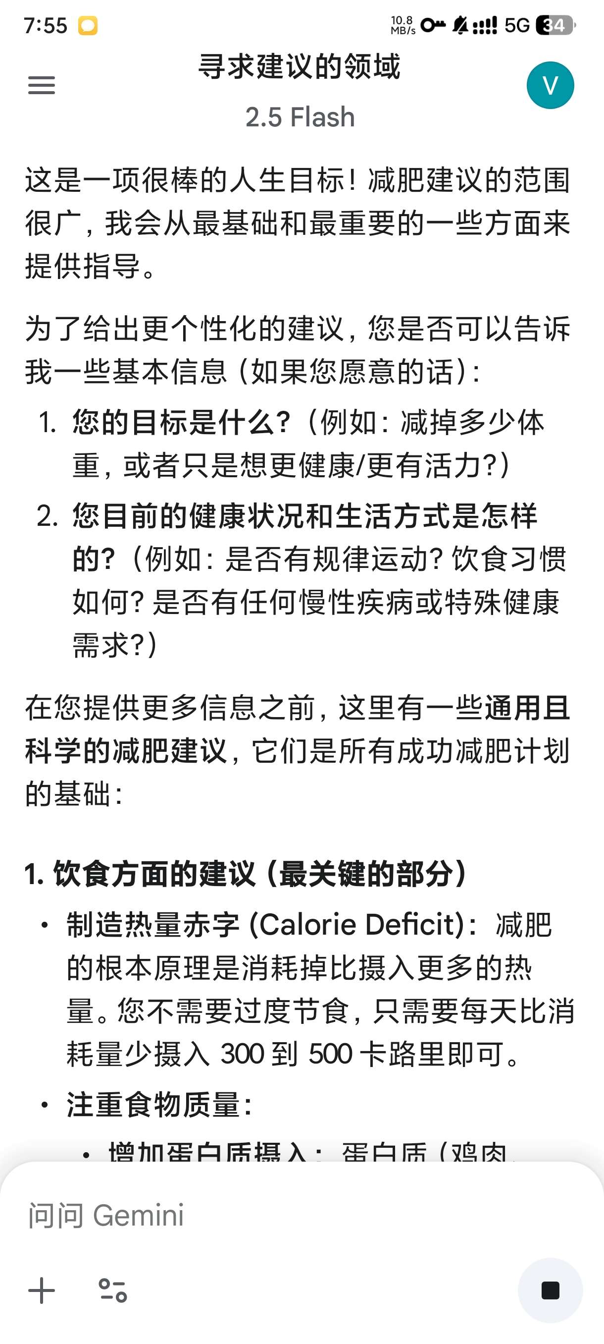 安卓必备AI与下载工具合集推荐 第9张插图
