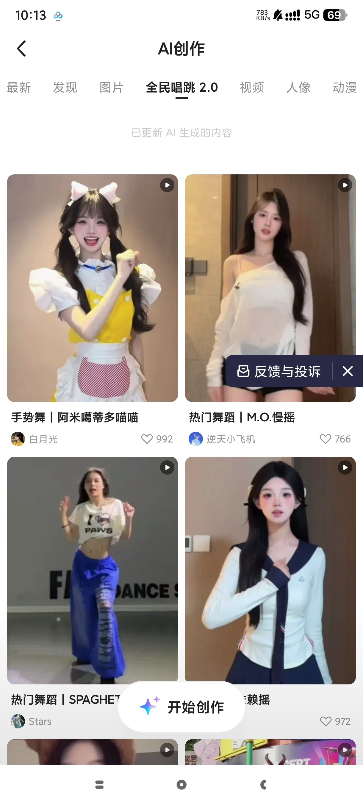 安卓必备AI与下载工具合集推荐 第11张插图