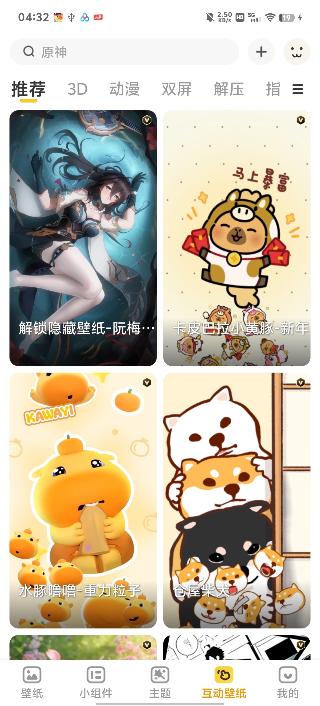 Shelter应用沙盒双开，保护隐私免Root 第6张插图