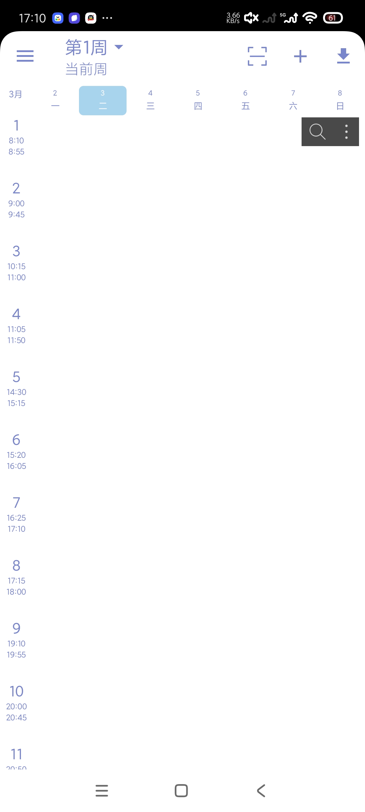 Simple课程表4.666安卓版下载 无广告学生党神器