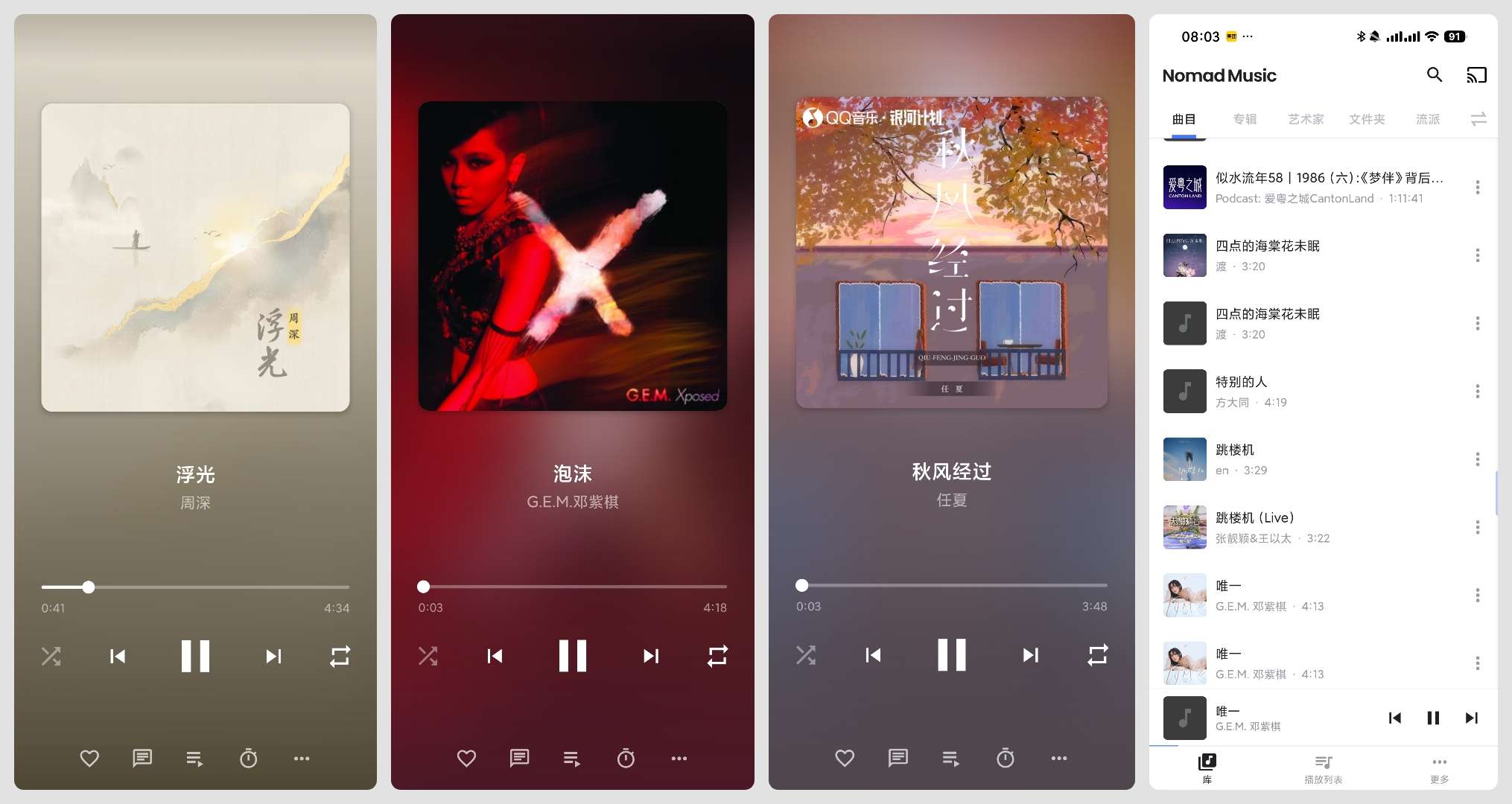 Nomad音乐免费下载，纯净无广支持多格式 第12张插图