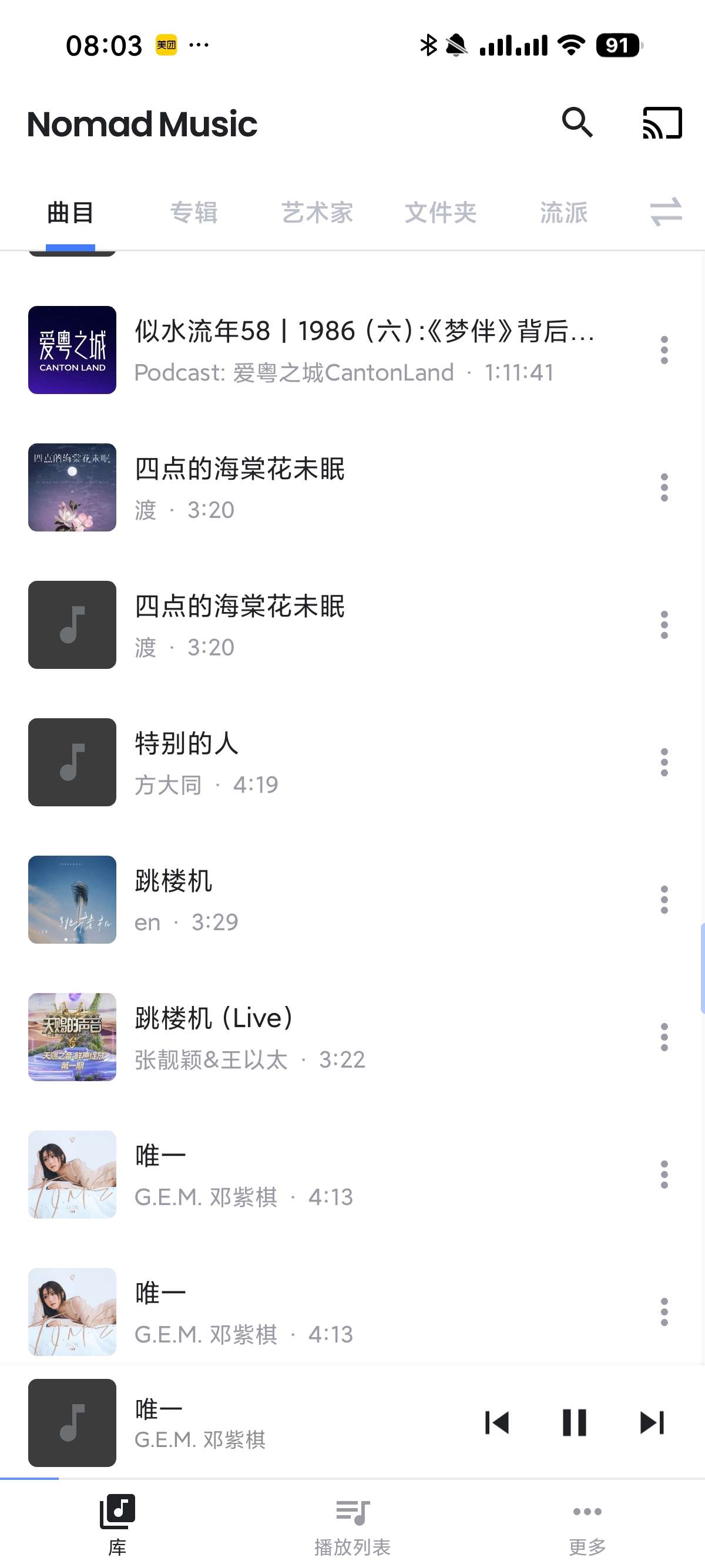 Nomad音乐免费下载，纯净无广支持多格式 第11张插图
