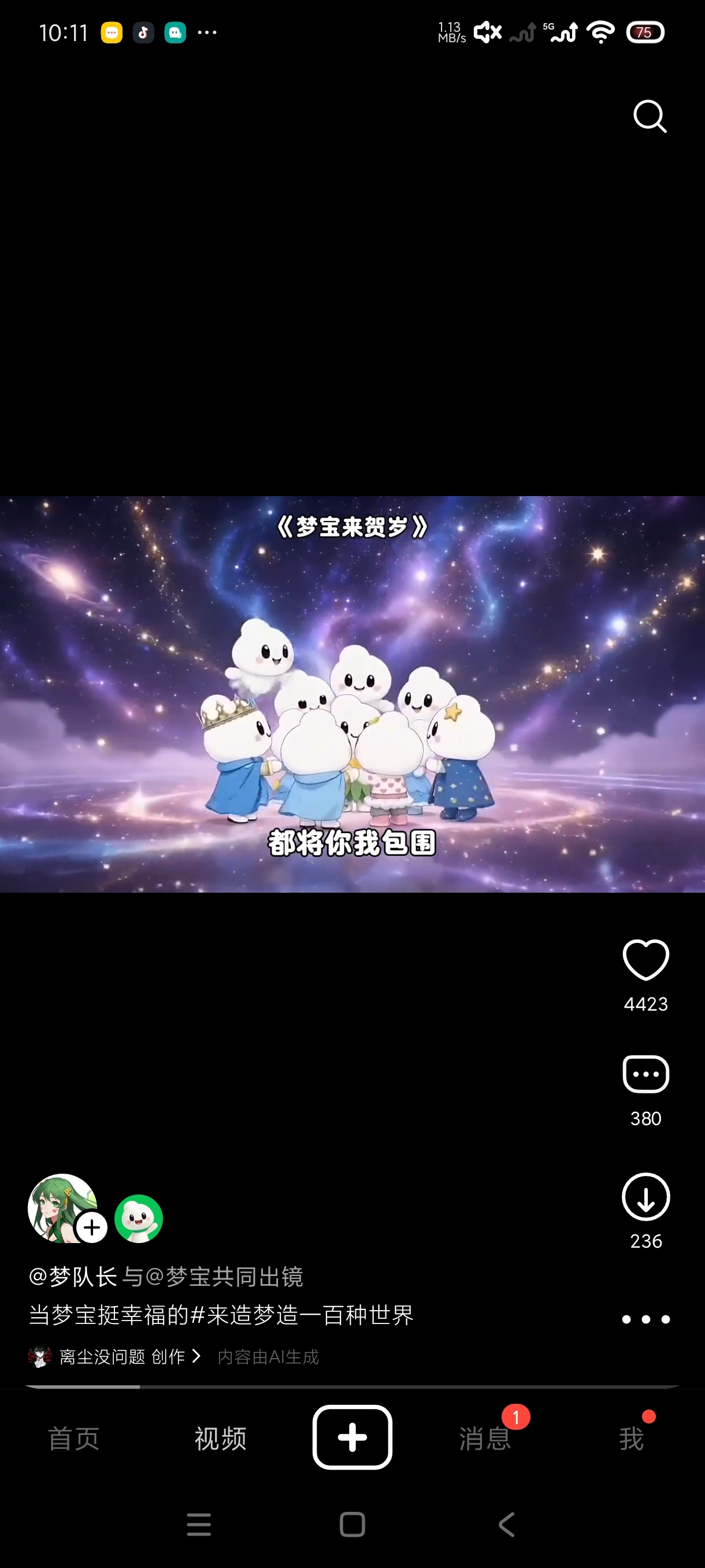 造梦次元1.1.907虚拟聊天女友暴力玩法分享