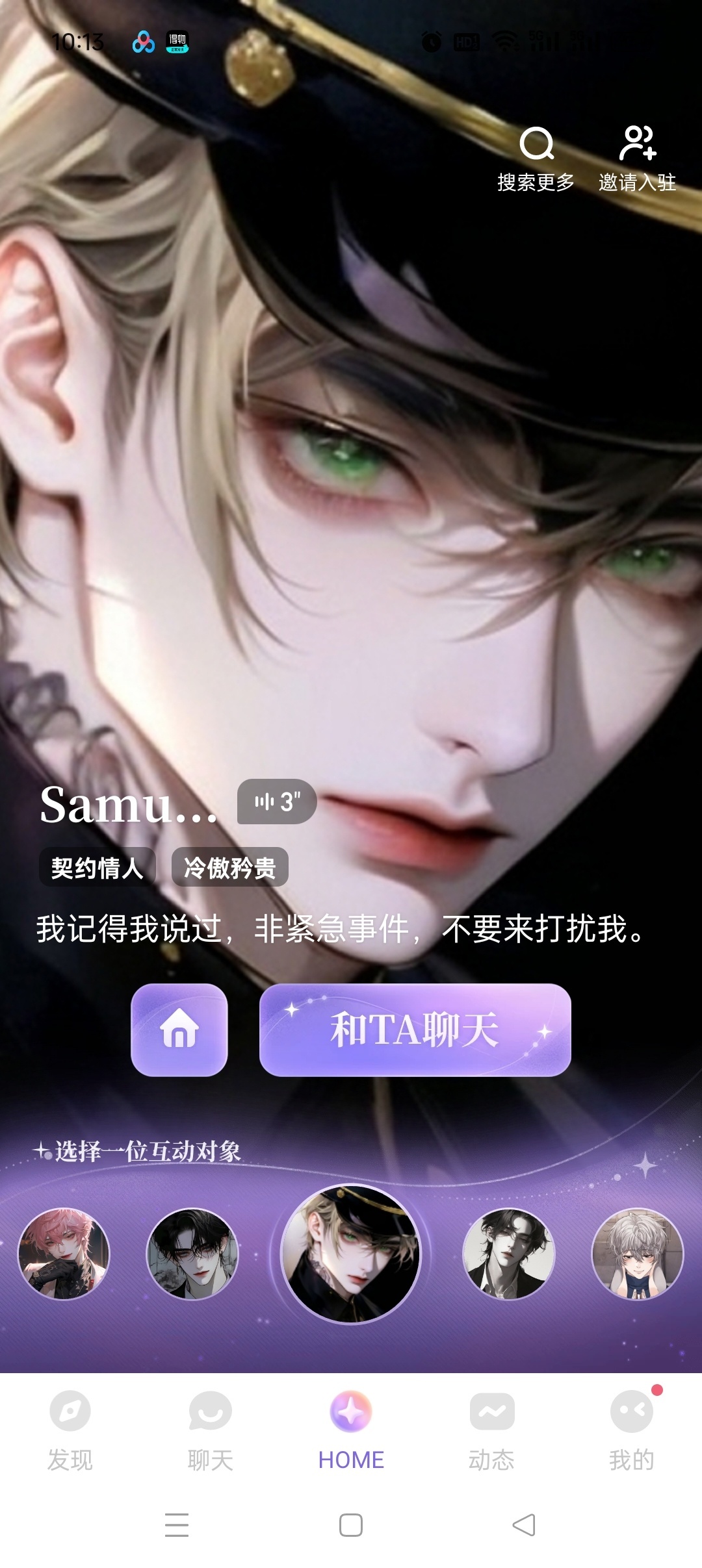 筑梦岛AI虚拟聊天伴侣，让你不再孤单