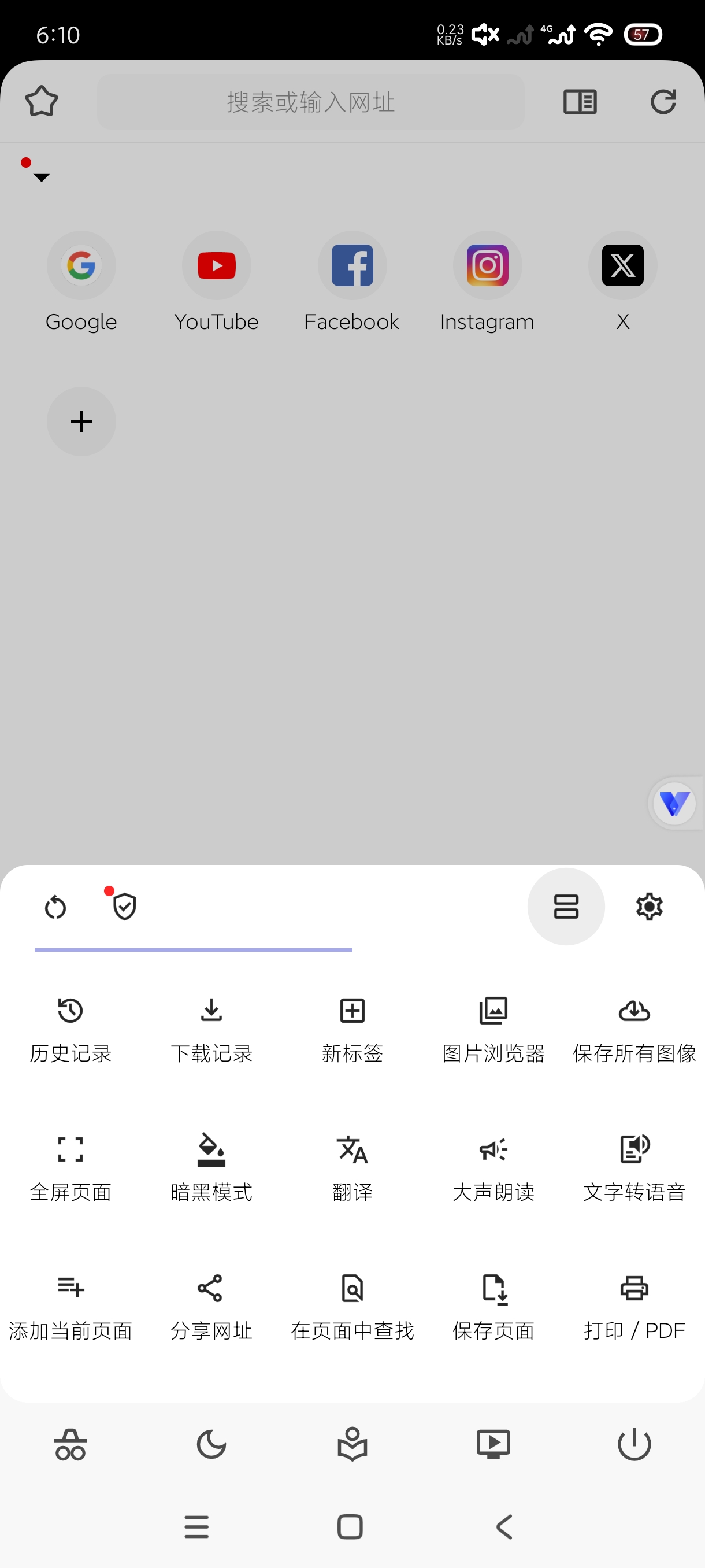 soul浏览器1.4.85暴力浏览网页高纯净体验