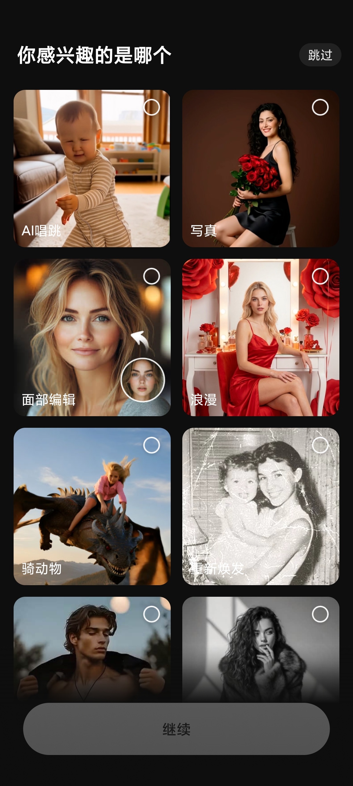 SelfyzAI最新版AI重绘与衣服消除功能分享
