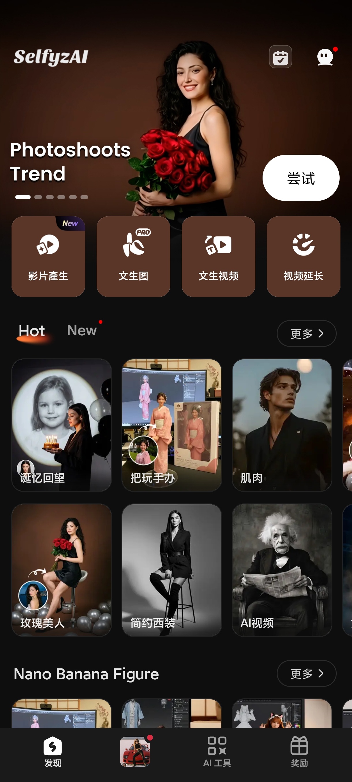 SelfyzAI最新版AI重绘与衣服消除功能分享 第7张插图