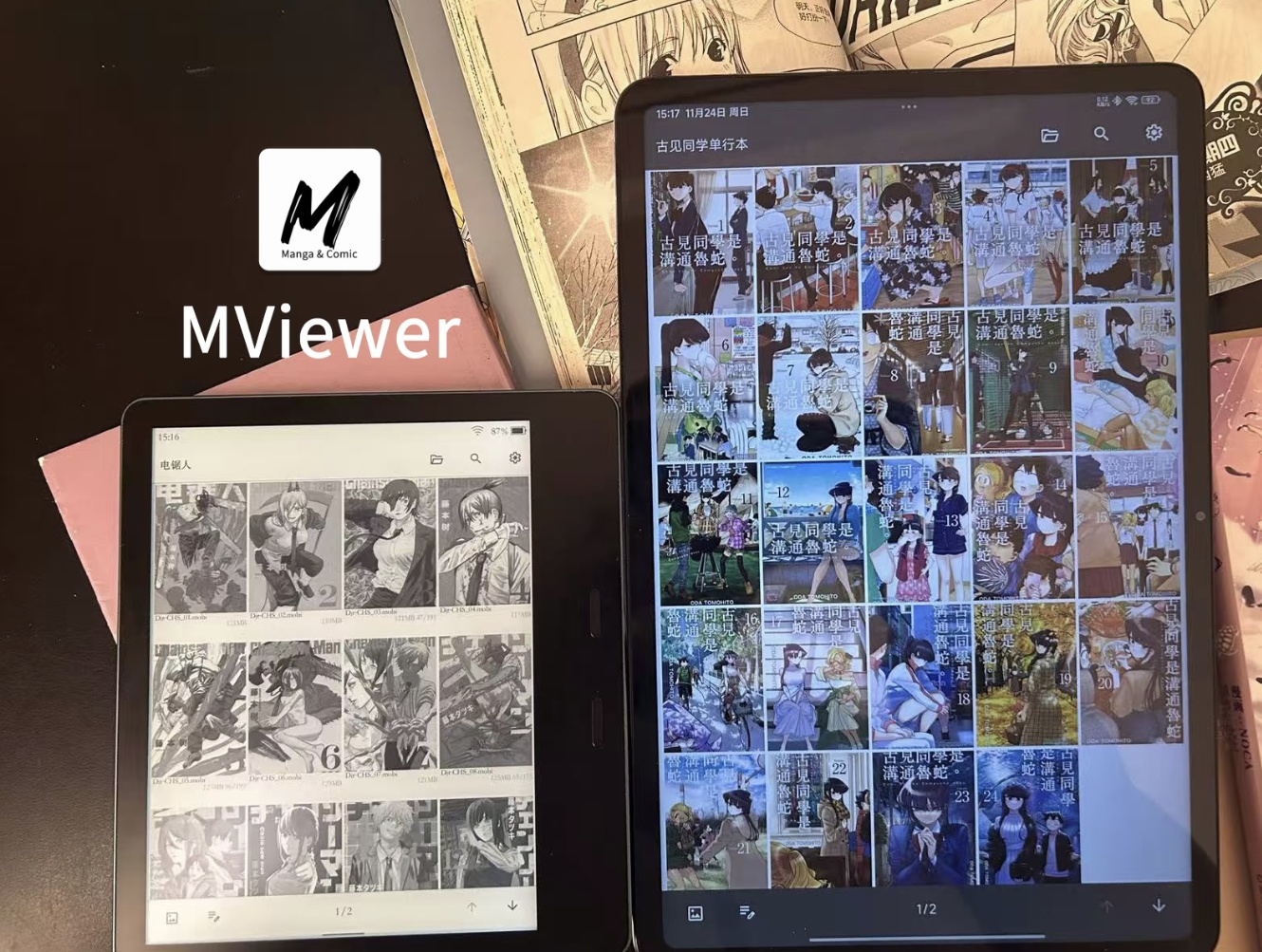 Mviewer lite本地漫画阅读器下载与使用