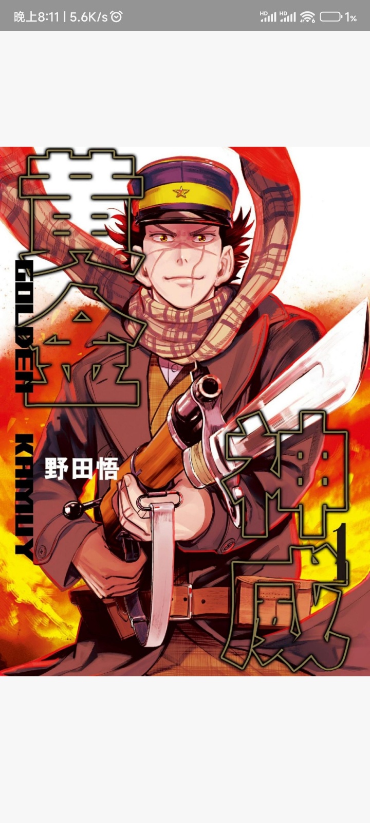 Mviewer lite本地漫画阅读器下载与使用 第8张插图
