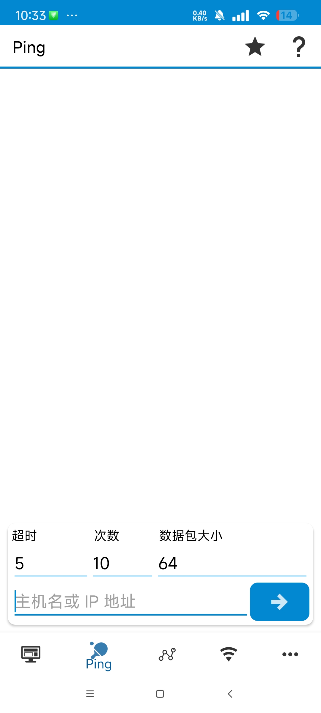 WiFi Tools免费连接加速安卓软件分享 第7张插图