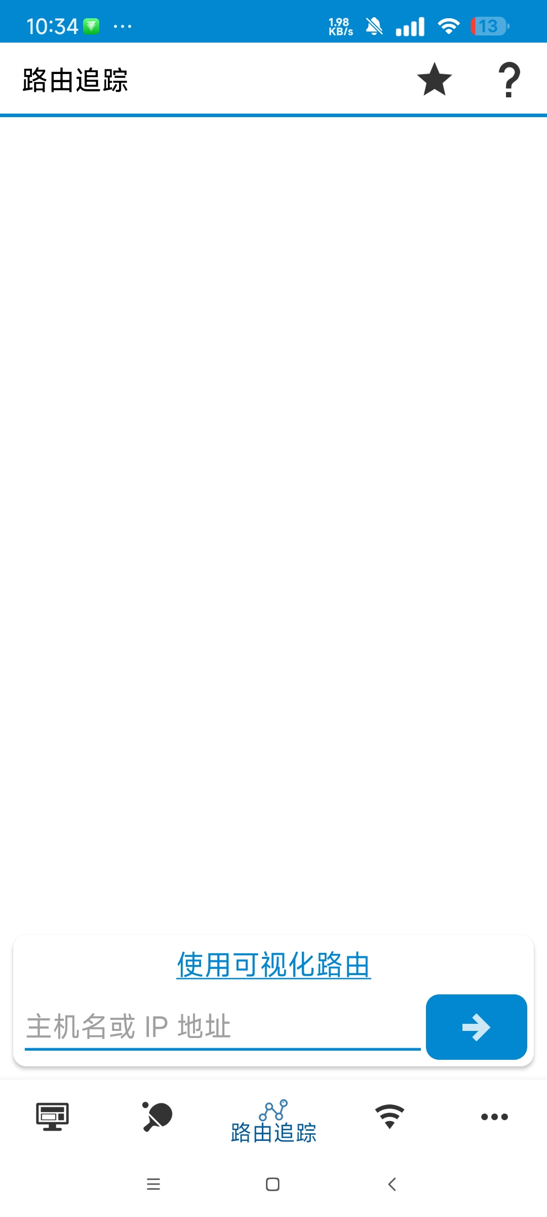 WiFi Tools免费连接加速安卓软件分享 第8张插图