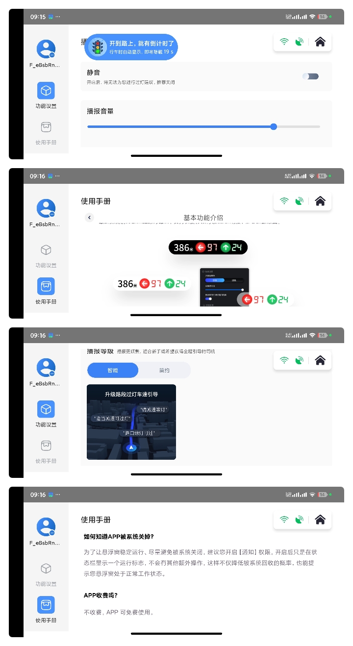 低配车也能用红绿灯读秒播报，功耗超低 第10张插图