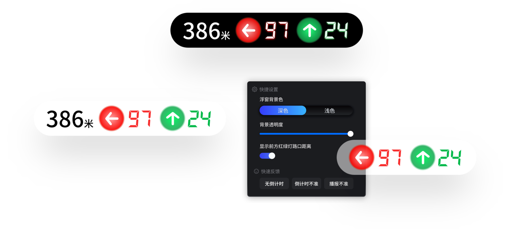 低配车也能用红绿灯读秒播报，功耗超低 第6张插图